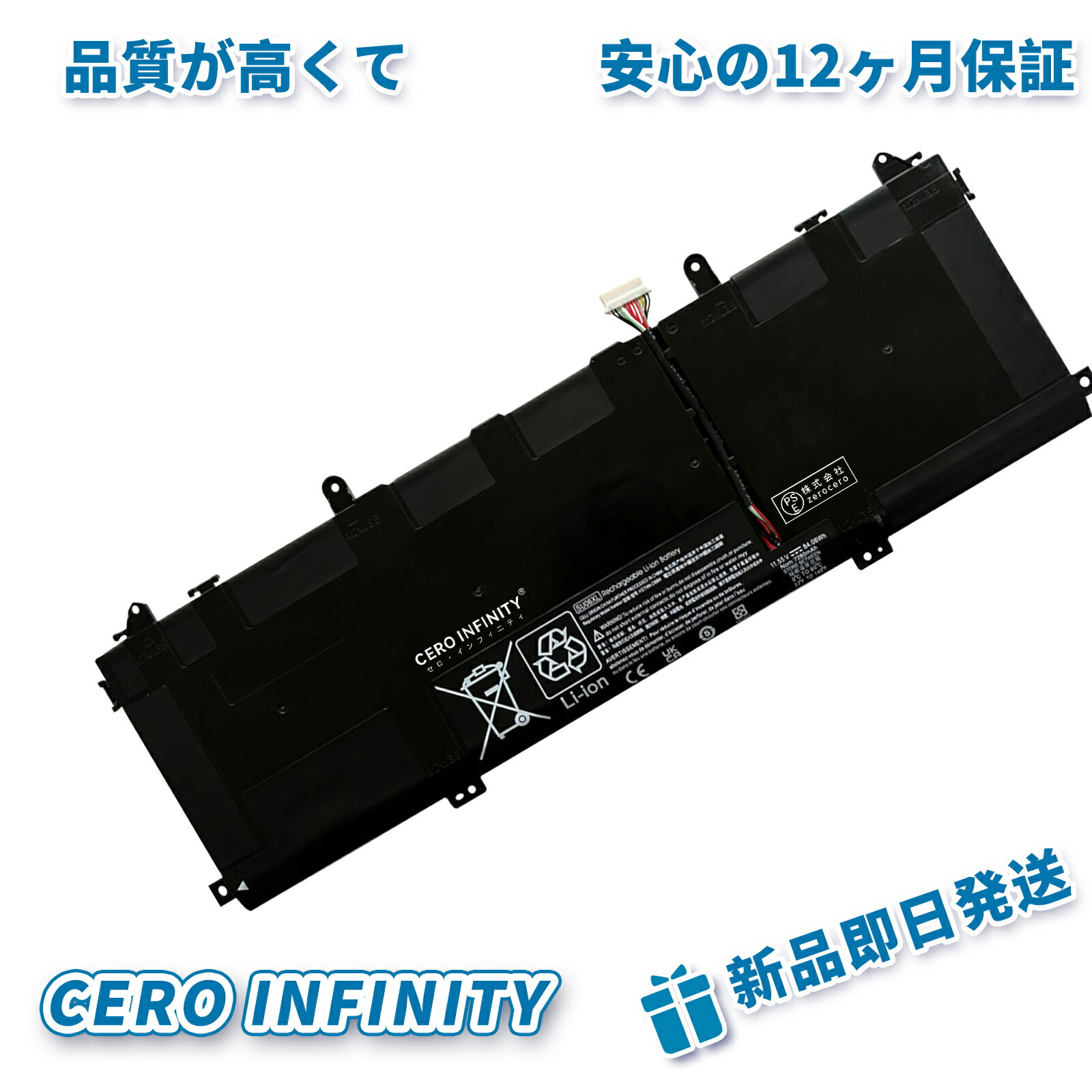 【継続期間押さえる 5倍】新品 HP なおなお書き0010UA1BRS 取り替えっこ蓄電池【7280mAh 12V】対適用業務 1年引き受ける 高性能 PSE公証 取り替えっこバッテリ容器に並べる YGH 2025GH-ZEJP