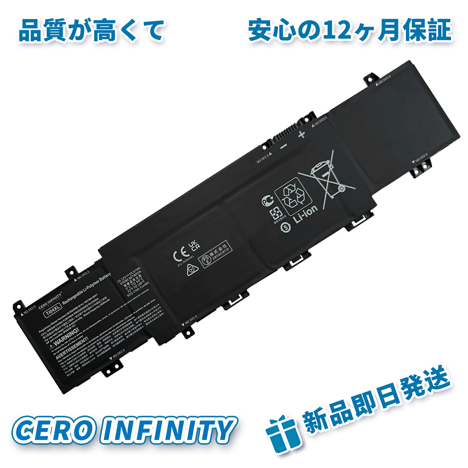 【継続期間押さえる 5倍】1200新品 HP TI04XL 取り替えっこ蓄電池【3681mAh 15.12V】対適用業務 1年引き受ける 高性能 PSE公証 取り替えっこバッテリ容器に並べる ZBD 2026BD-ZEJP