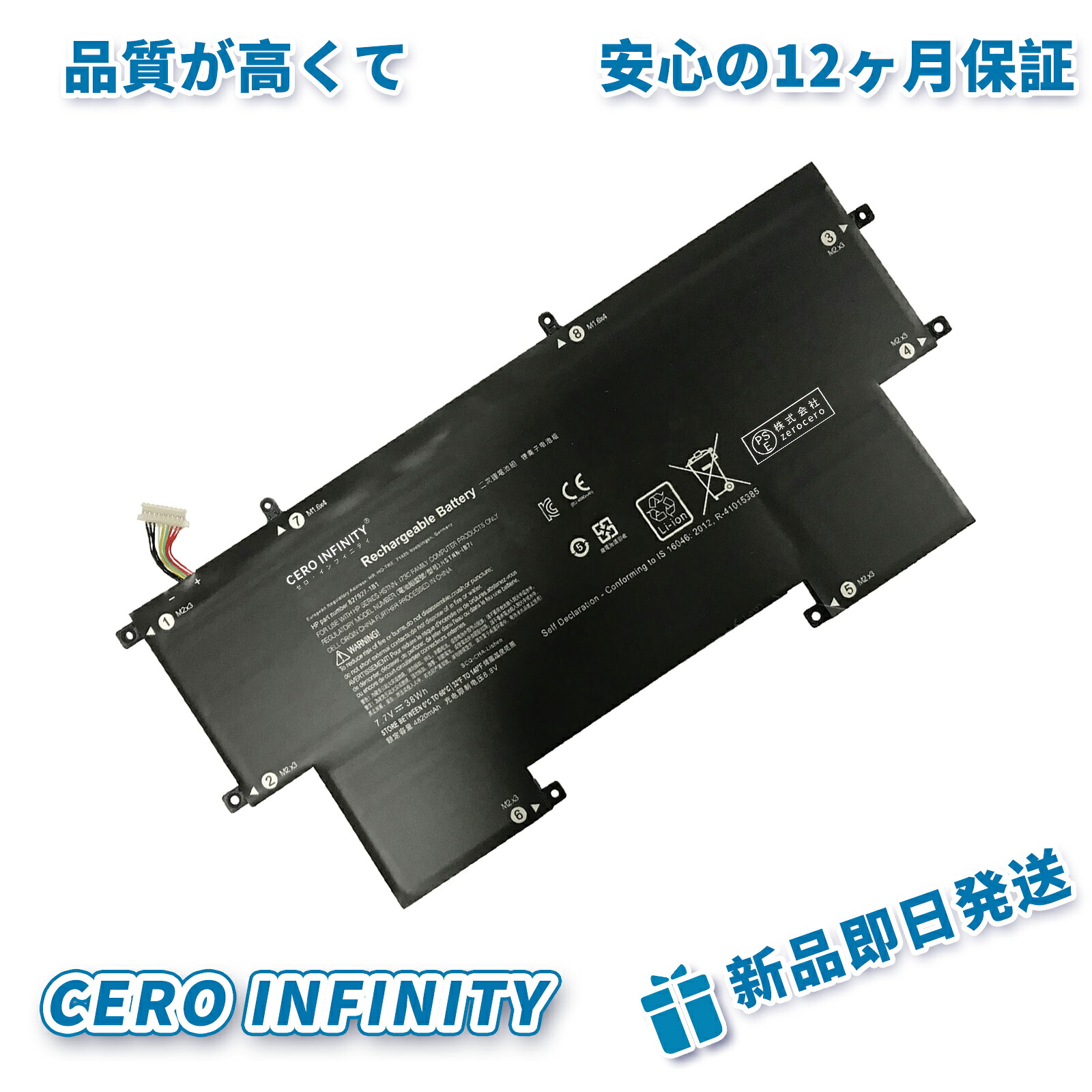 【P10倍\u0026425円OFF】新品 HP EliteBook Folio G1 P2C88AV 取り替えっこ蓄電池【38Wh 7.7V】対適用業務 1年引き受ける 高性能 PSE公証 取り替えっこバッテリ容器に並べる YDR 386 2025DR-ZEJPAA