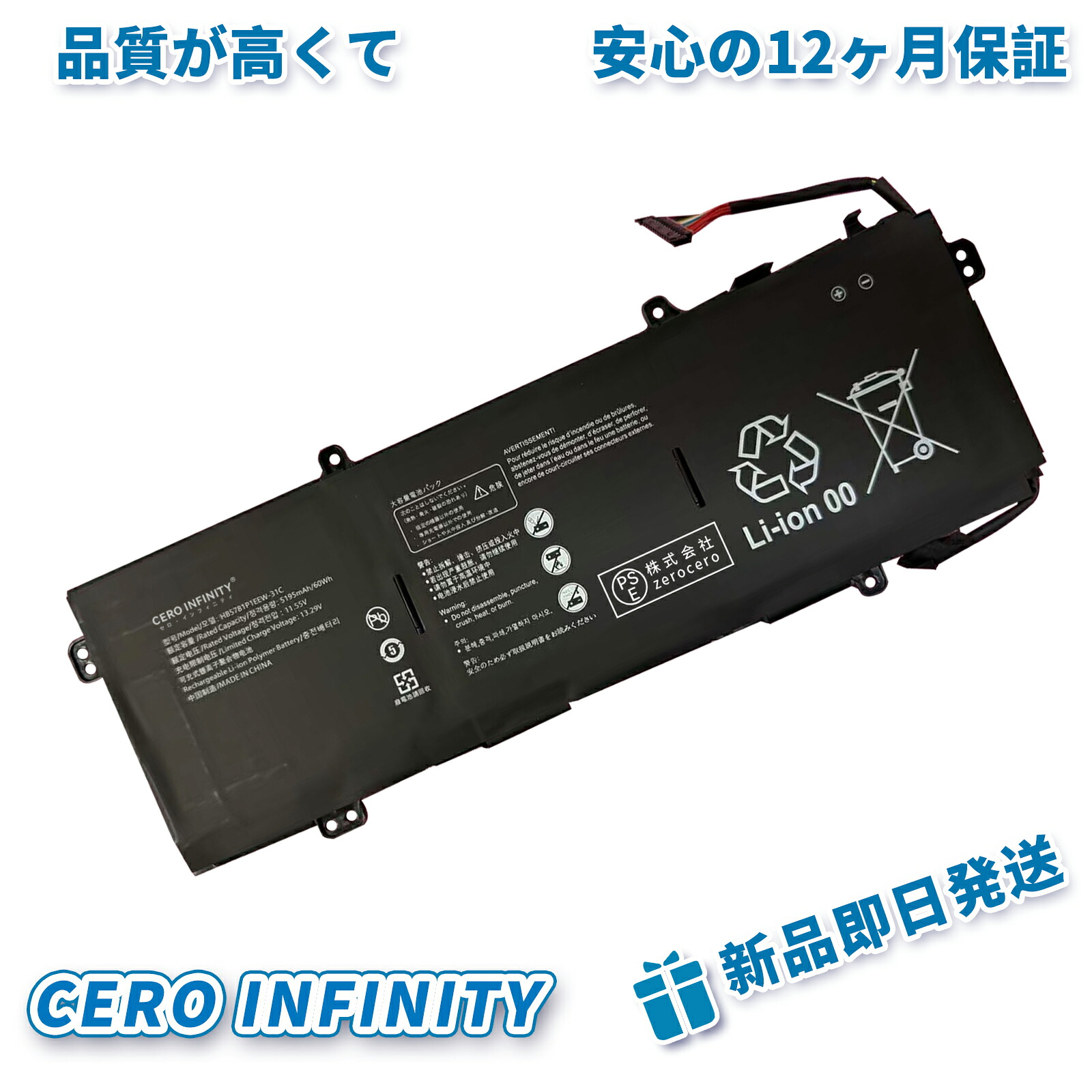 【継続期間制限事項 5倍】新品 HUAWEI HB5781P1EEW-31C 取り替えっこ蓄電池【5195mAh 11.55V】対適用業務 1年引き受ける 高性能 PSE公証 取り替えっこバッテリ風呂敷き包み ZCBG 2026CBG-ZEJP