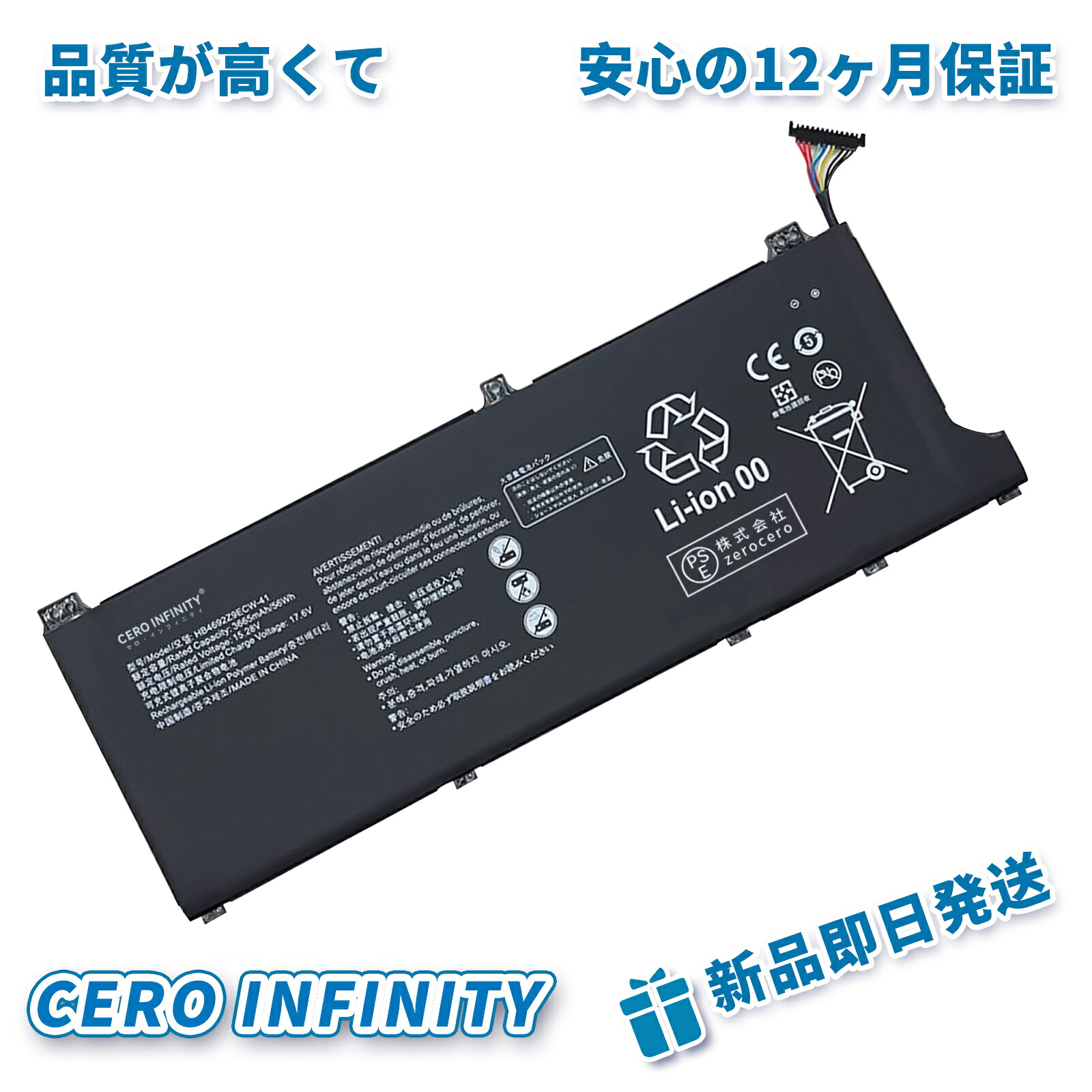 【継続期間制限事項 5倍】新品 HB HB4692Z9ECW-41 取り替えっこ蓄電池【3665mAh 15.28V】対適用業務 1年引き受ける 高性能 PSE公証 取り替えっこバッテリ風呂敷き包み ZCBG 2026CBG-ZEJPCBG