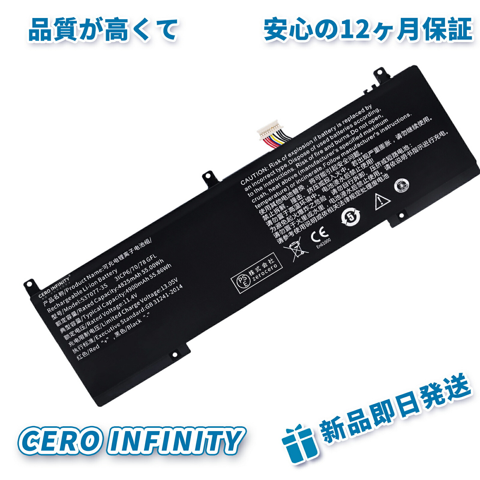 【期間限定 5倍】新品 IPASONS raytrek X4-T 互換バッテリー【4825mAh 11.4V】対応用 1年保証 高性能 互換バッテリパック ZBD 2026BD-ZEJP