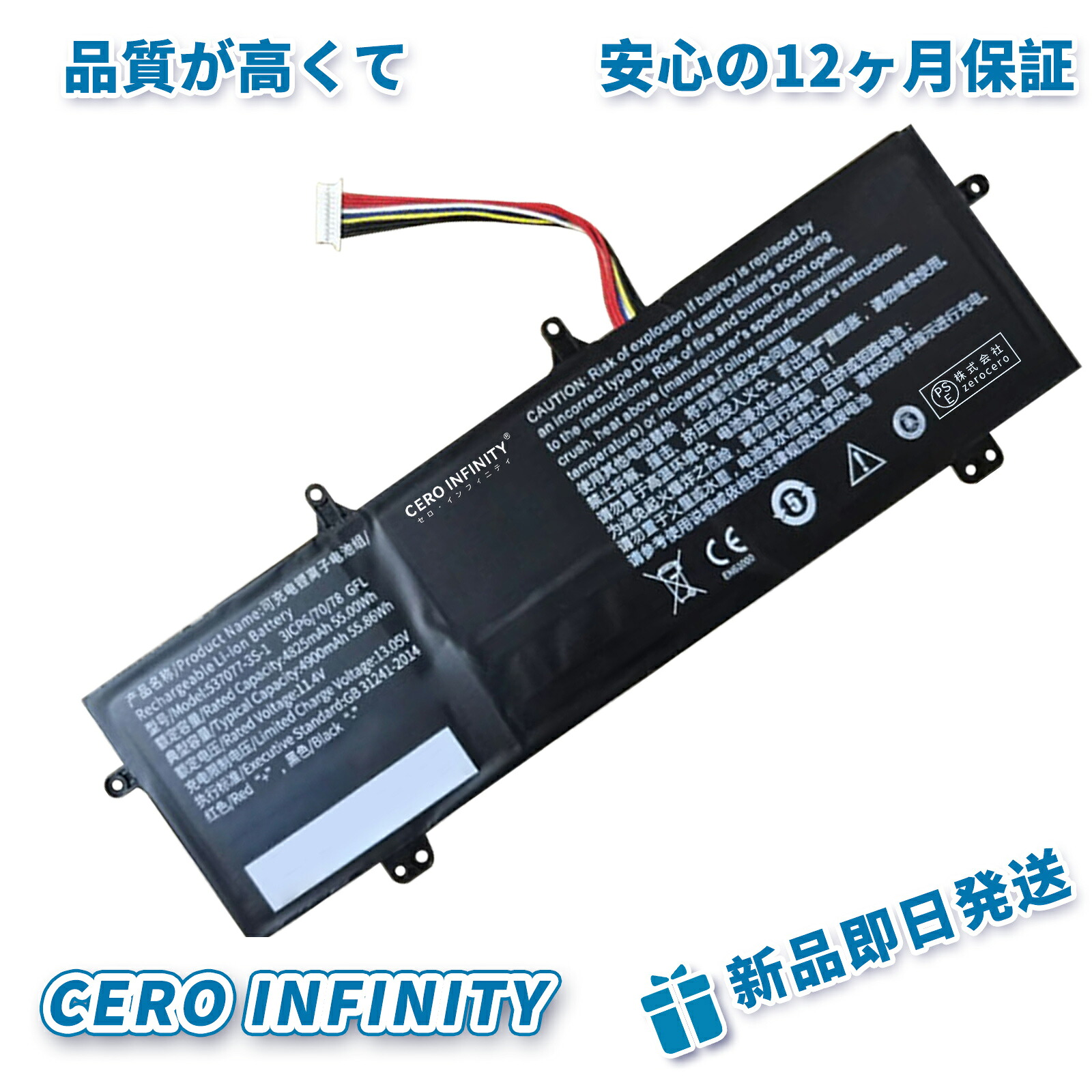 【継続期間押さえる 5倍】新品 IPASONS smartBook S1 取り替えっこ蓄電池【4825mAh 11.4V】対適用業務 1年引き受ける 高性能 PSE公証 取り替えっこバッテリ容器に並べる ZBD 2026BD-ZEJP