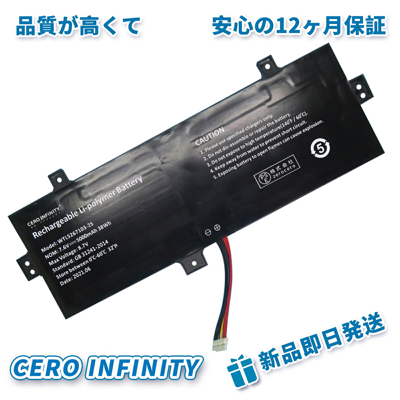 【継続期間制限事項 5倍】新品 JUMPER WTL5267103-2S 取り替えっこ乾電池【5000mAh 8V】対適用業務 1年引きうける 高性能 PSE公認 取り替えっこバッテリ風呂敷き包み ZBD 2026BD-ZEJP ノートPC用バッテリー-PCアクセサリー