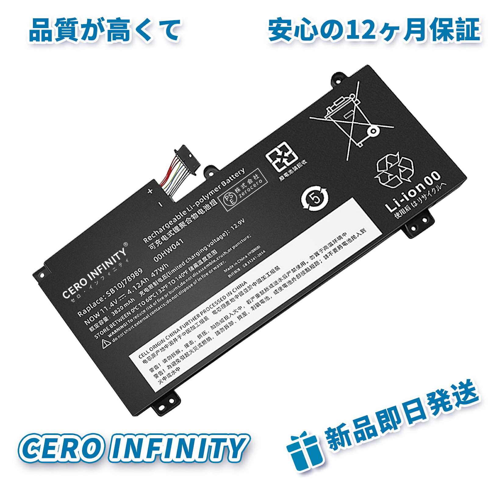 【継続期間押さえる 5倍】新品 LENOVO ThinkPad Black S5 取り替えっこ乾電池【47Wh 11.4V】対適用業務 1年引きうける 高性能 PSE公許 取り替えっこバッテリ容器に並べる ZCBG 2026CBG-ZEJP
