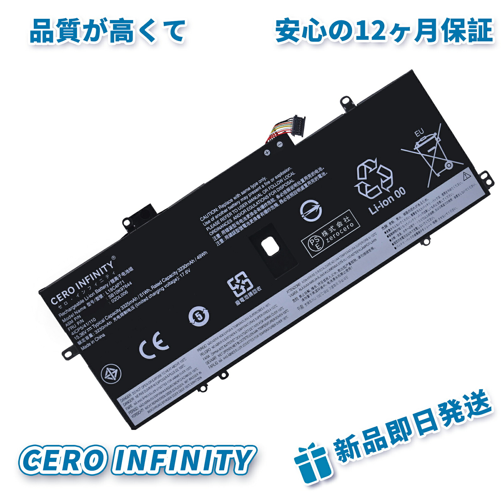 新品 LENOVO対応 ThinkPad X1 Carbon (20QD0019JP) 互換バッテリー 【3325mAh、 15.36V】51.07wh 対応用 1年保証 高性能 PSE認証2026DQ-ZEJP
