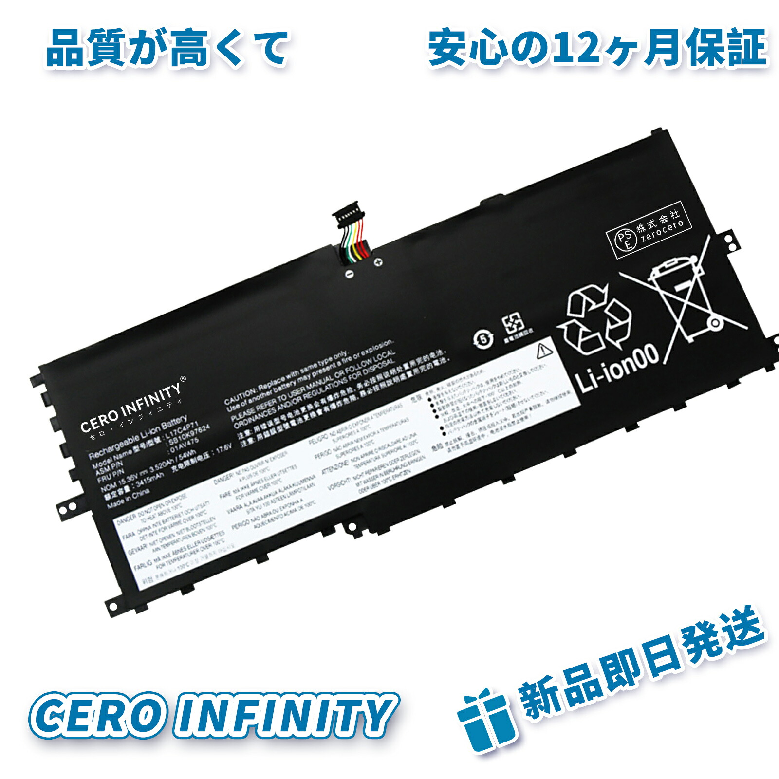 【継続期間制限事項 5倍】【新品 年引き受ける Lenvov ThinkPad X1 Yoga 3rd 取り替えっこバッテリ風呂敷き包み【15.36V3520mAh】取り替えっこ蓄電池 【貨物輸送無料】 ZCI 2026CI-ZEJP