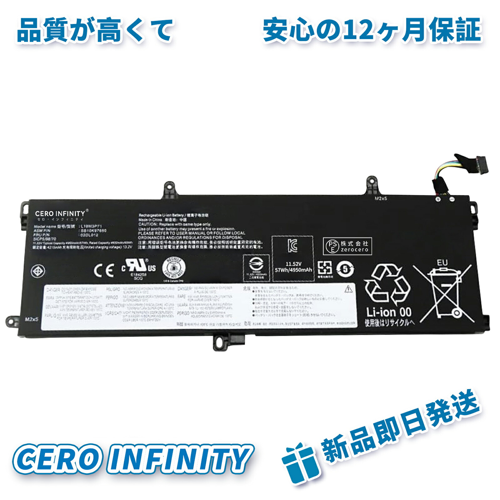 【P10倍&2030円OFF】新品 LENOVO 02DL011 互換バッテリー【4950mAh 11.52V】対応用 1年保証 高性能 PSE認証 互換バッテリパック YDV 13 2025DV-ZEJPAA
