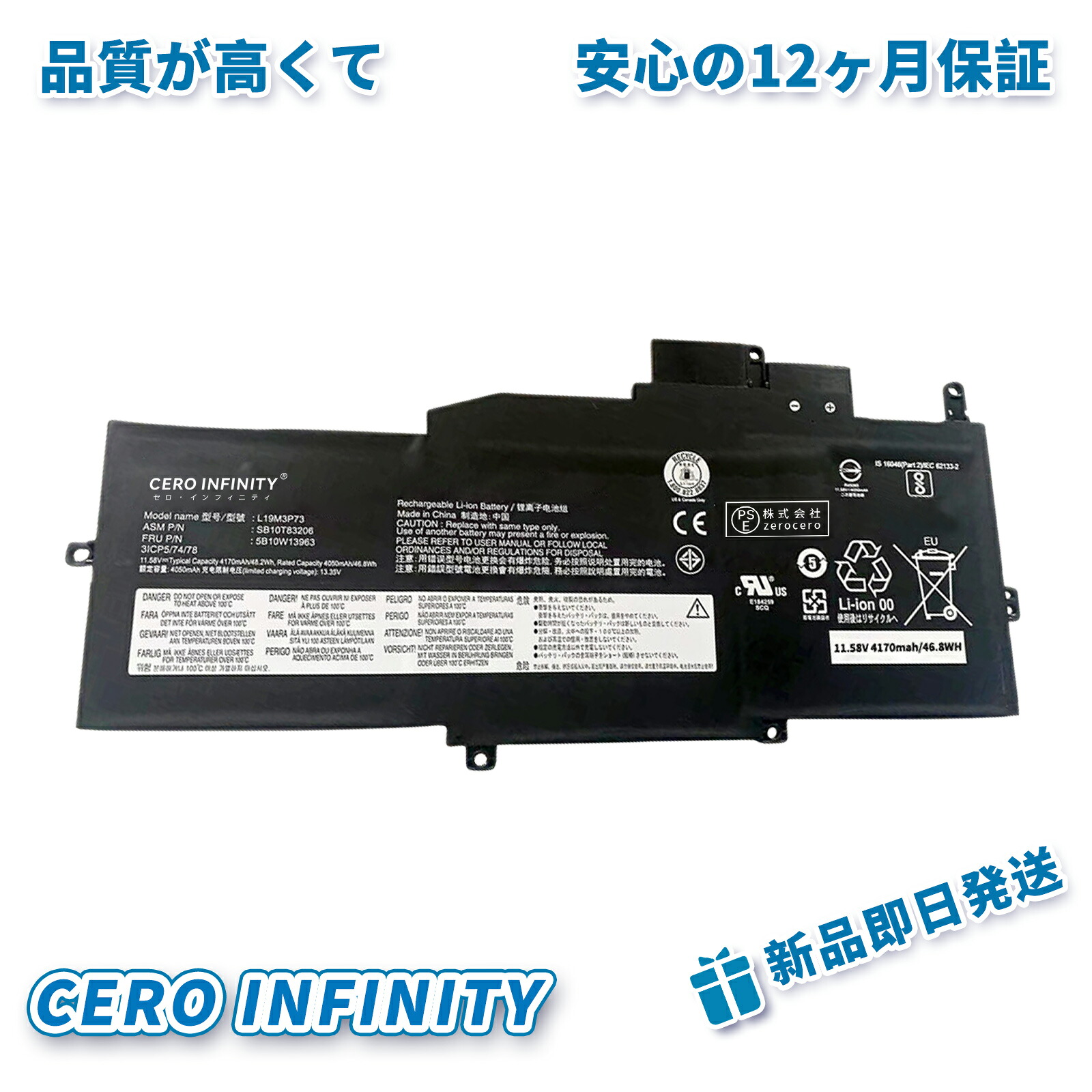 【継続期間制限事項 5倍】新品 LENOVO 5B10W13964 取り替えっこ蓄電池【4170mAh 12V】対適用業務 1年引き受ける 高性能 PSE公証 取り替えっこバッテリ風呂敷き包み ZCD 2026CD-ZEJP