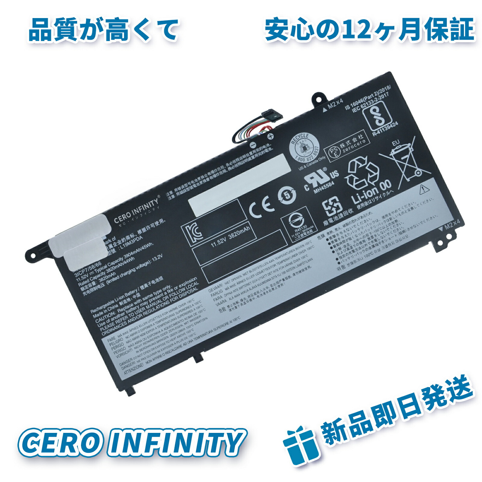 【P10倍\u0026420円OFF】新品 Lenovo L19D3PDA 取り替えっこ蓄電池【3907mAh 11.52V】対適用業務 1年引き受ける 高性能 PSE公証 取り替えっこバッテリ容器に並べる YLP 2025LP-ZEJP
