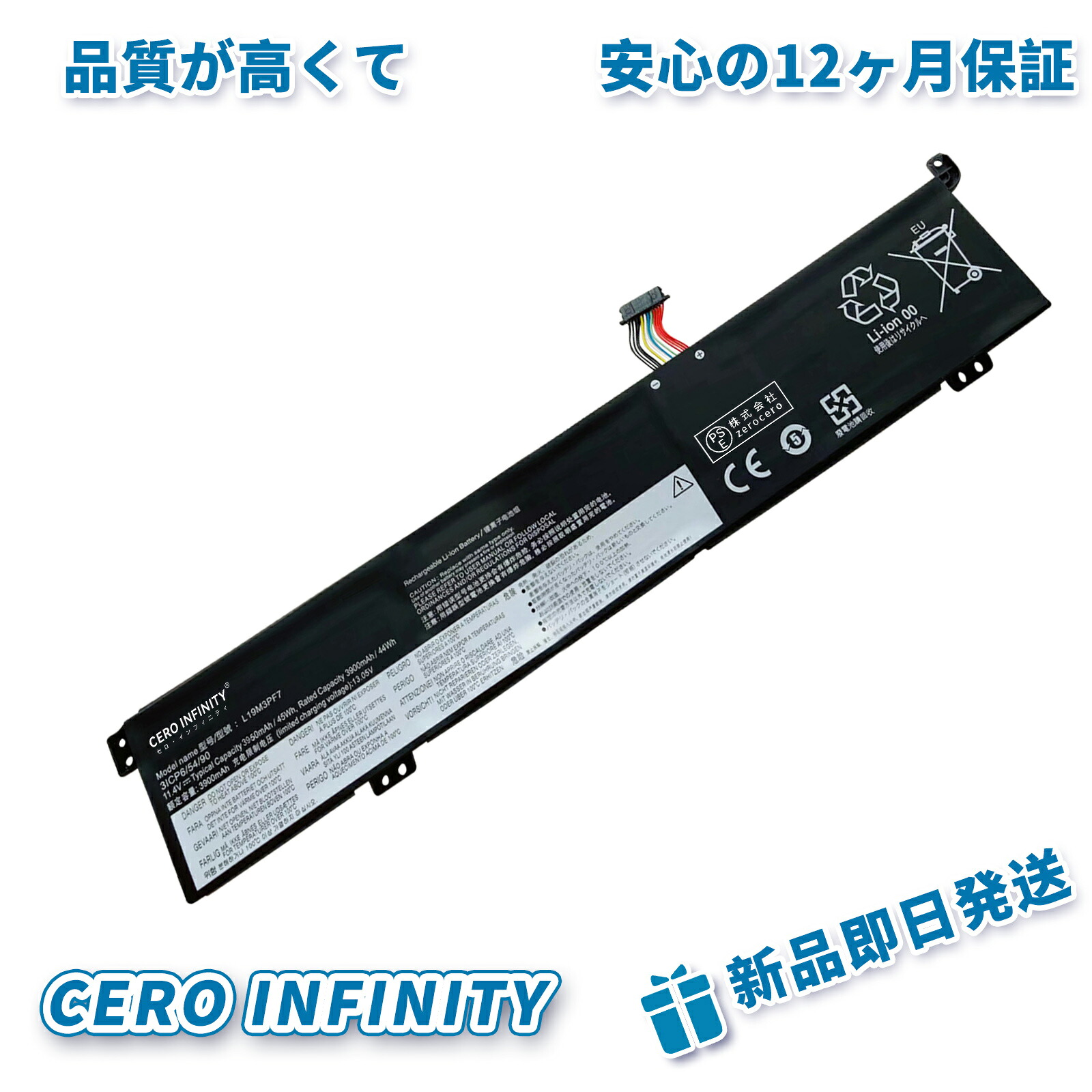 【継続期間押さえる 5倍】新品 LENOVO L19M3PF7 大静電容量取り替えっこ WKMバッテリ容器に並べる【3950mAh 11.4V】対適用業務 1年引き受ける 高性能 取り替えっこ蓄電池 YLP 2025LP-ZEJP