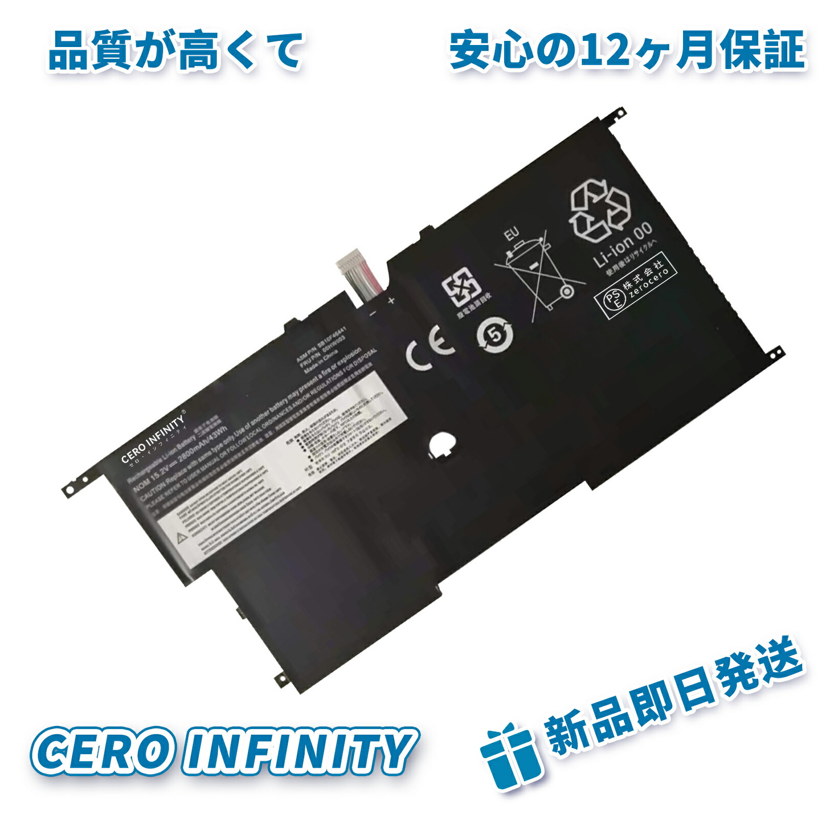 【P10倍\u0026325円OFF】新品 LENOVO ThinkPad X1c 取り替えっこ蓄電池【3040mAh 14.8V】対適用業務 1年引き受ける 高性能 PSE公証 取り替えっこバッテリ容器に並べる YDR 176 2025DR-ZEJPAA