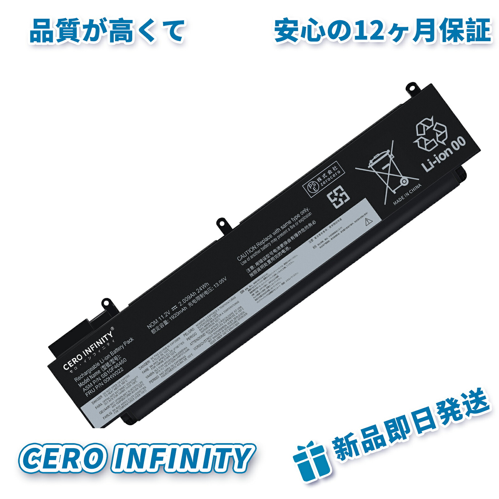 【期間限定 5倍】新品 LENOVO T460s-2NCD 互換バッテリー【2009mAh 11.2V】対応用 1年保証 高性能 PSE認証 互換バッテリパック ZBD 2026BD-ZEJP