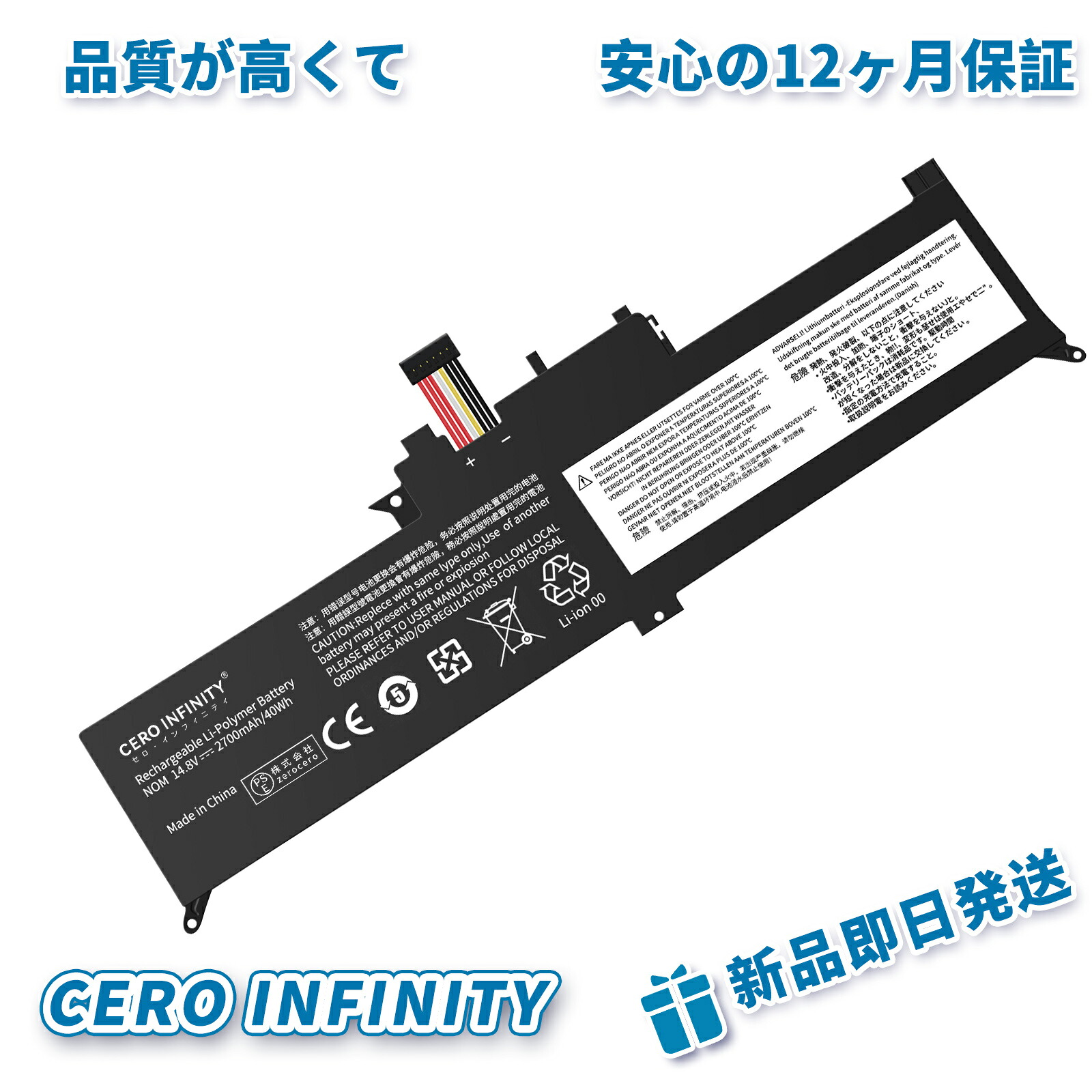 【P10倍\u0026420円OFF】新品 LENOVO SB10K97589 取り替えっこ蓄電池【2700mAh 14.8V】対適用業務 1年引き受ける 高性能 PSE公証 取り替えっこバッテリ容器に並べる YEW 1021 2025EW-ZEJPAA