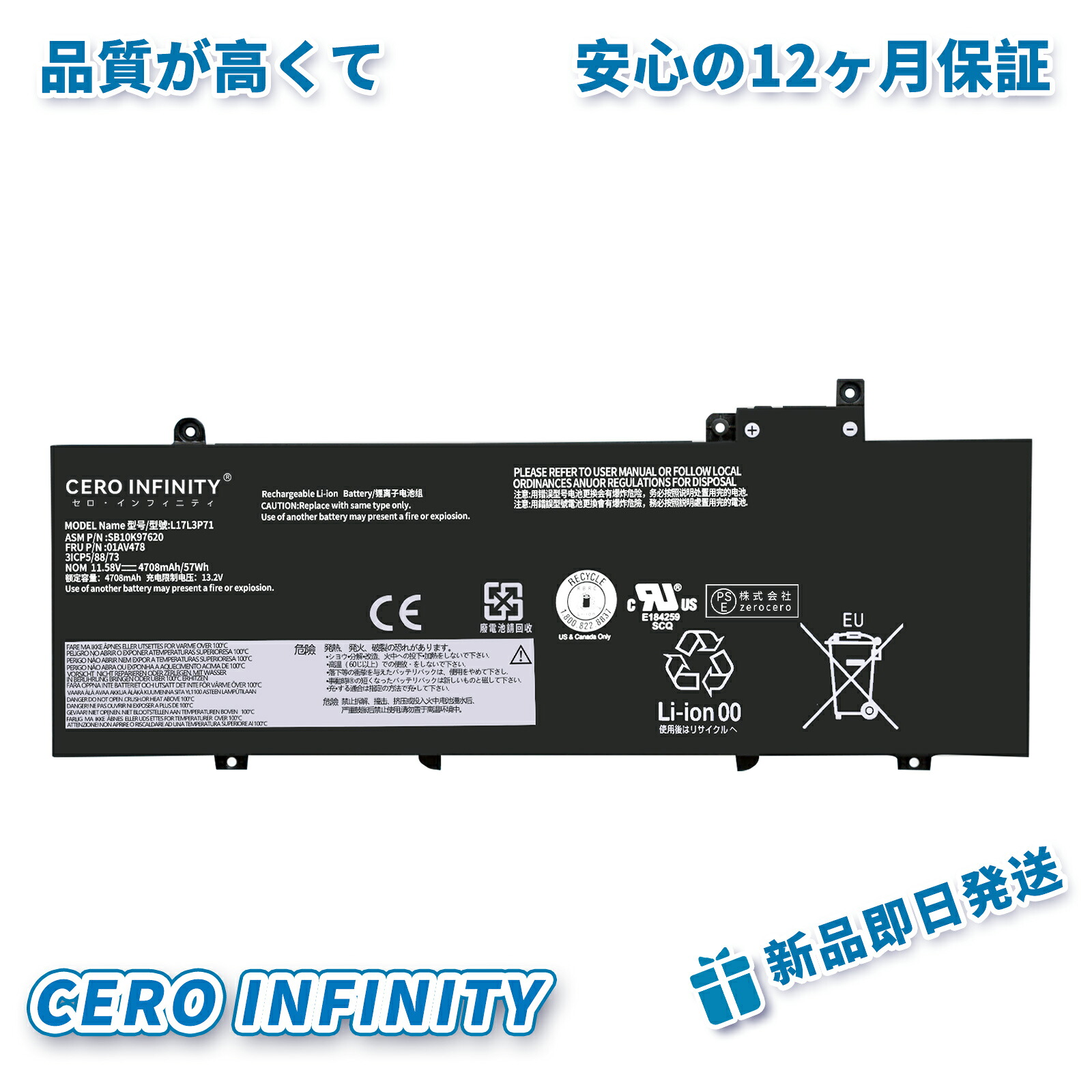 新品 LENOVO ThinkPad T480S 互換バッテリー【4708mAh 11.58V】対応用 1年保証 高性能 PSE認証 互換バッテリパック ZDB 2026DB-ZEJP