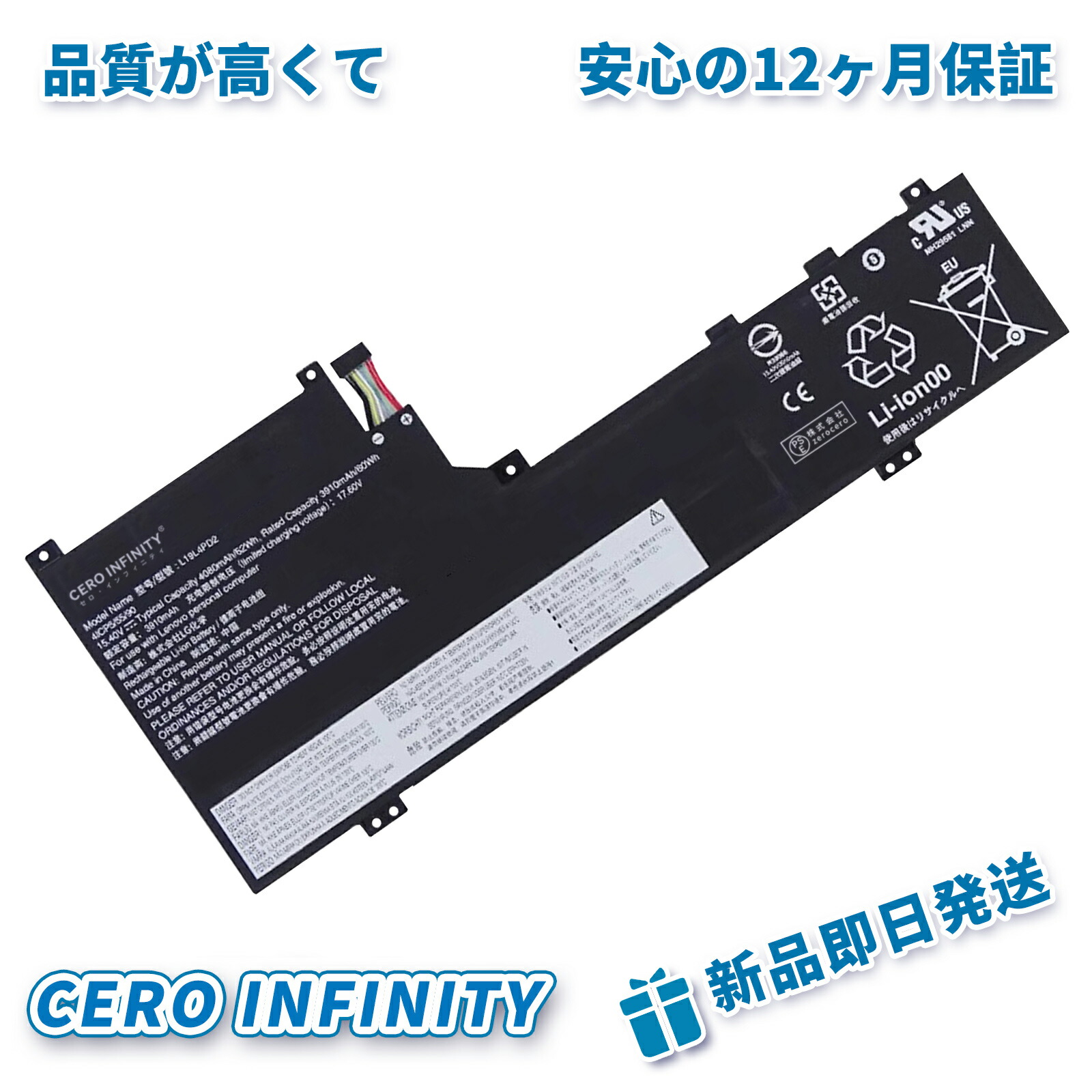 【継続期間押さえる 5倍】新品 YOGA L19M4PD2 取り替えっこ乾電池【4080mAh 15.4V】対適用業務 1年引きうける 高性能 PSE公許 取り替えっこバッテリ容器に並べる ZCBG 2026CBG-ZEJP