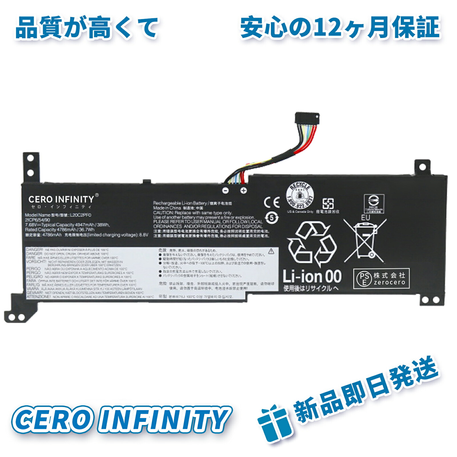 【期間限定 5倍】新品 LENOVO L20C2PF0 互換バッテリー【4947mAh 7.68V】対応用 1年保証 高性能 PSE認証 互換バッテリパック ZCL 2026CL-ZEJP