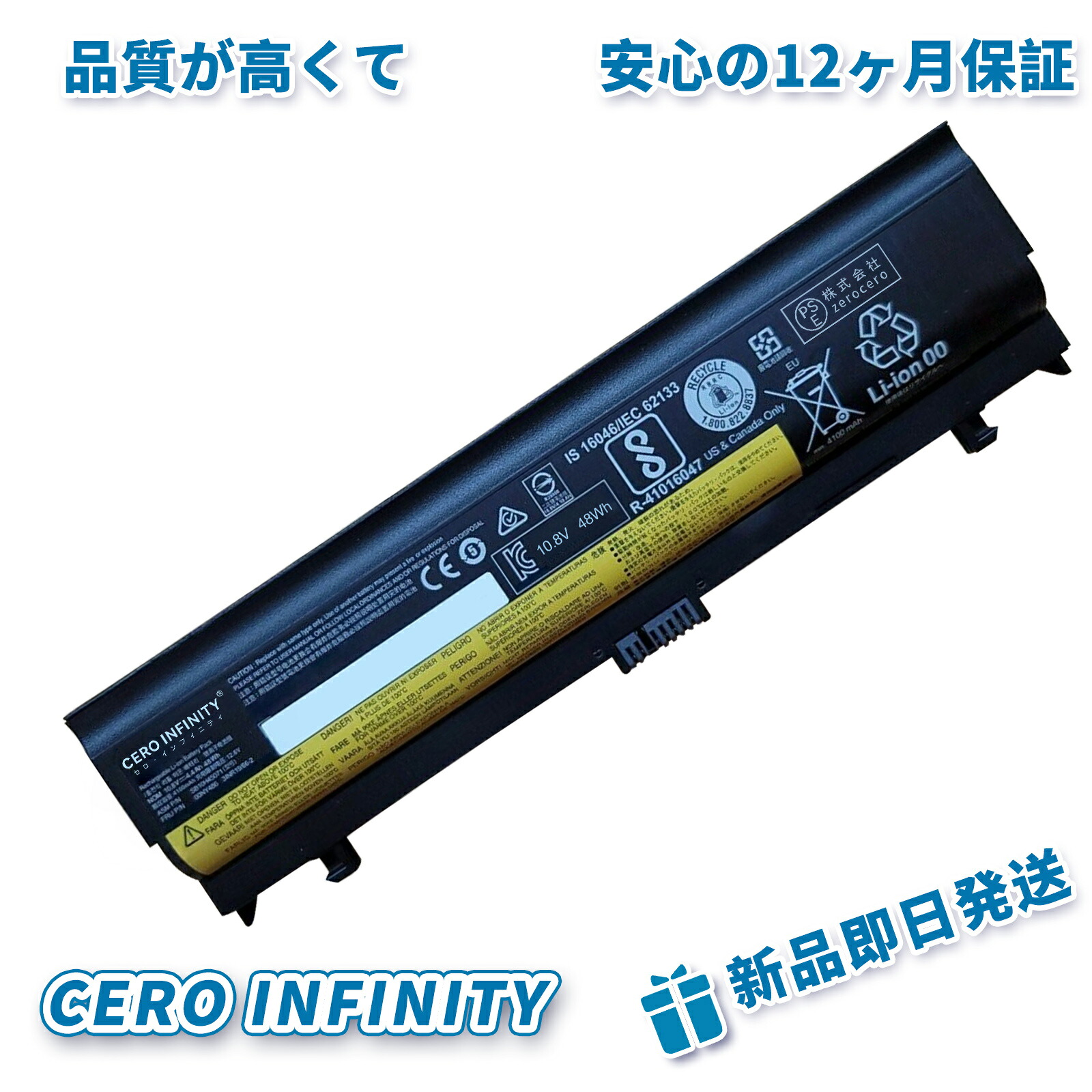 【P10倍&2025円OFF】新品 LENOVO L570 互換バッテリー【48Wh 10.8V】対応用 1年保証 高性能 互換バッテリパック XDYABEAA