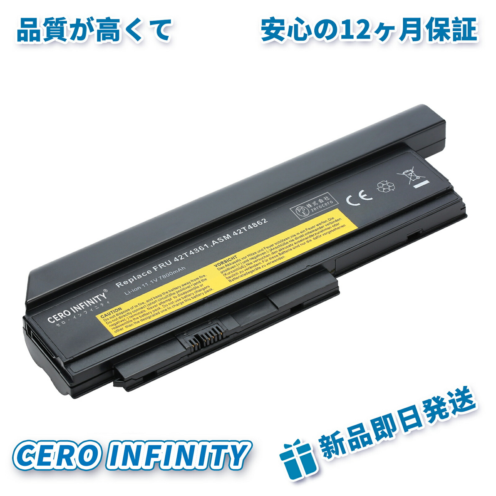 【期間限定 5倍】【新品 年保証 0A36282 para ThinkPad X220 Series 【7800mAh11.1V】高性能 互換バッテリー 【日本国内倉庫発送】【送料無料】 ZBQ 2026BQ-ZEJP 4,345円