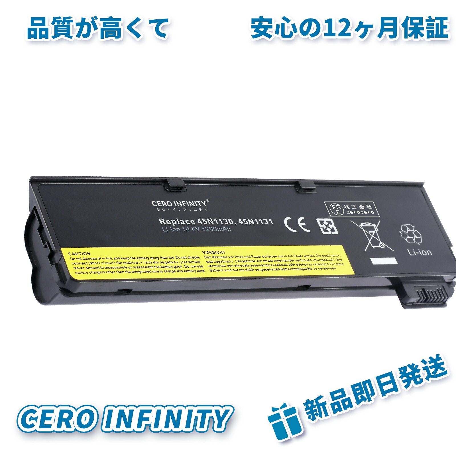 【P10倍\u0026425円OFF】新品 LENOVO 45N1123 取り替えっこ蓄電池【5200mAh 10.8V】対適用業務 1年引き受ける 高性能 PSE公証 取り替えっこバッテリ容器に並べる YDR 431 2025DR-ZEJPAA