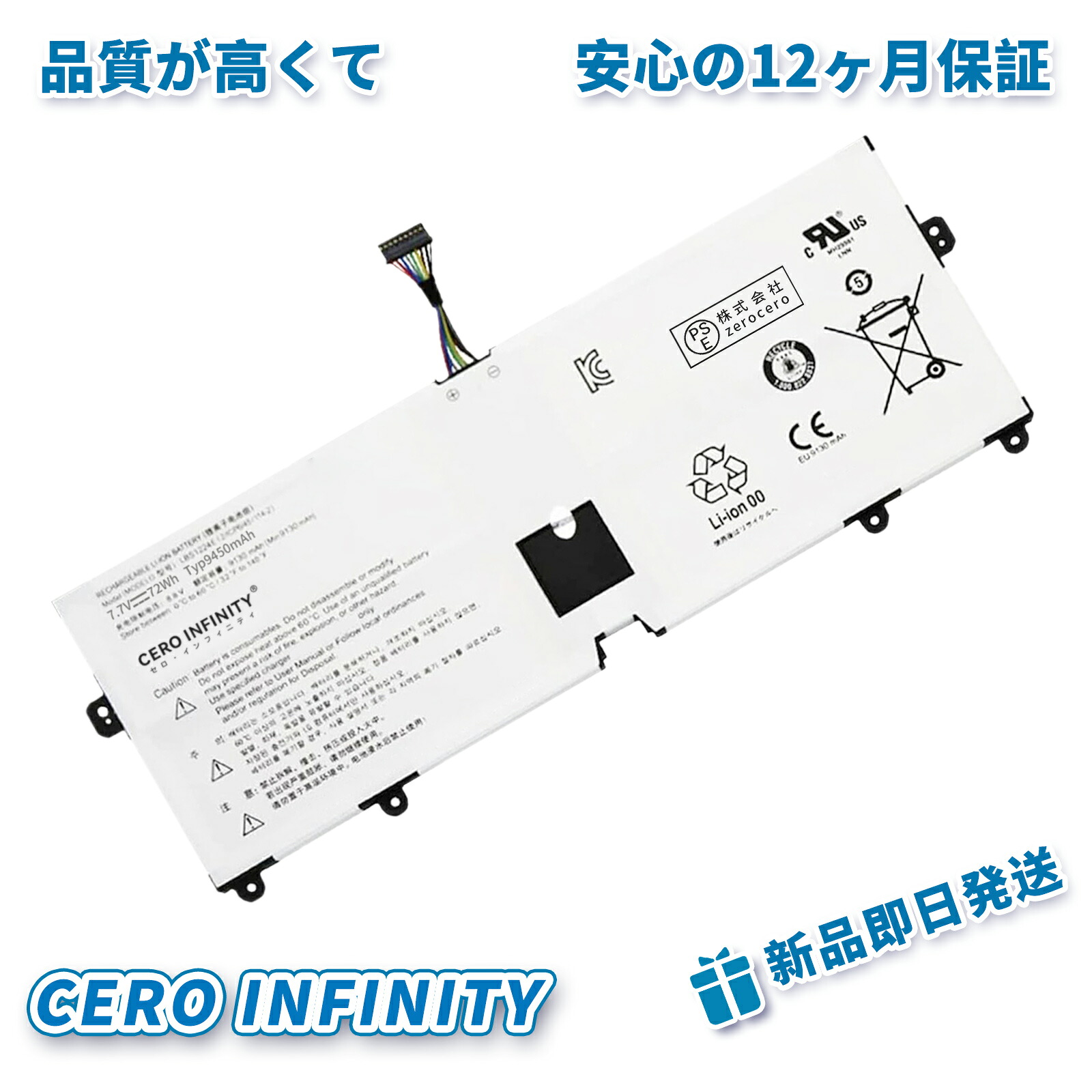 【継続期間押さえる 5倍】新品 LG LBS1224E 取り替えっこ蓄電池【72mAh 8V】対適用業務 1年引き受ける 高性能 PSE公証 取り替えっこバッテリ容器に並べる YGH 2025GH-ZEJP