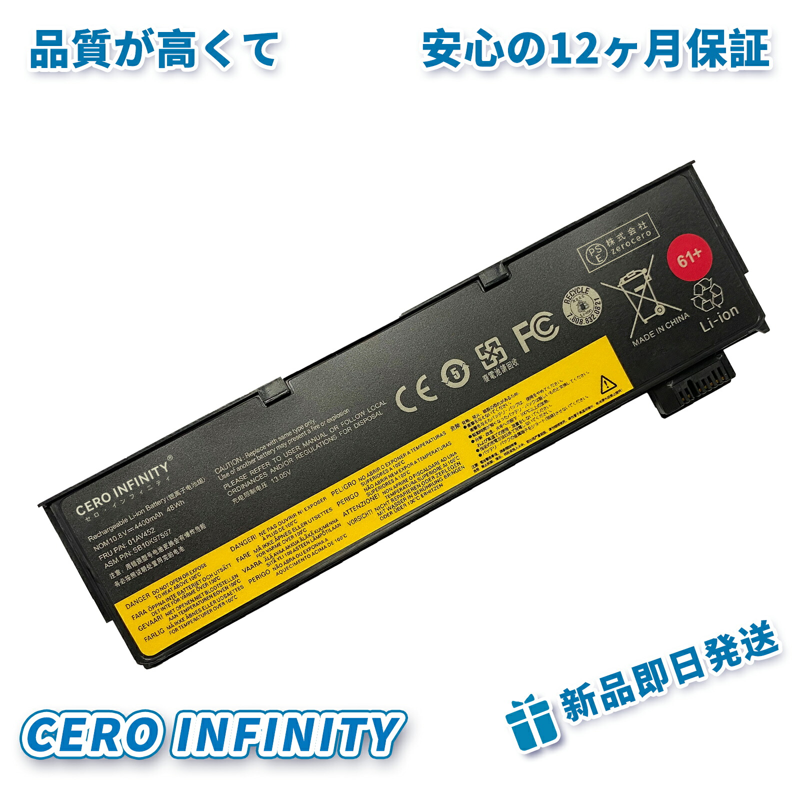 【P10倍\u0026425円OFF】新品 LENOVO ThinkPad T480 Series 取り替えっこ蓄電池【4400mAh 10.8V】対適用業務 1年引き受ける 高性能 PSE公証 取り替えっこバッテリ容器に並べる YDV 206 2025DV-ZEJPAA