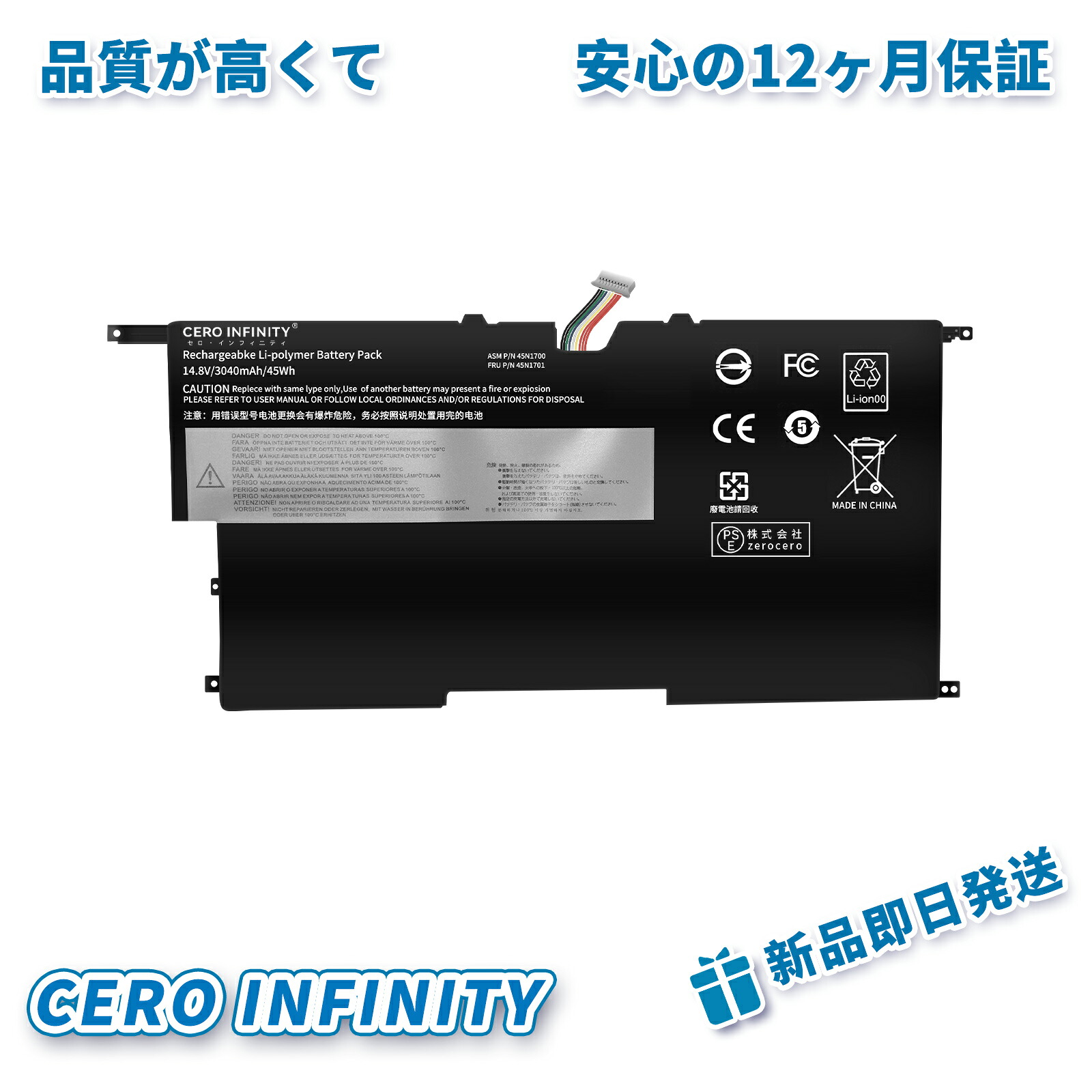 【継続期間制限事項 5倍】新品 LENOVO 45N1700 取り替えっこ蓄電池【3040mAh 14.8V】対適用業務 1年引き受ける 高性能 PSE公証 取り替えっこバッテリ風呂敷き包み ZCF 2026CF-ZEJPCOF