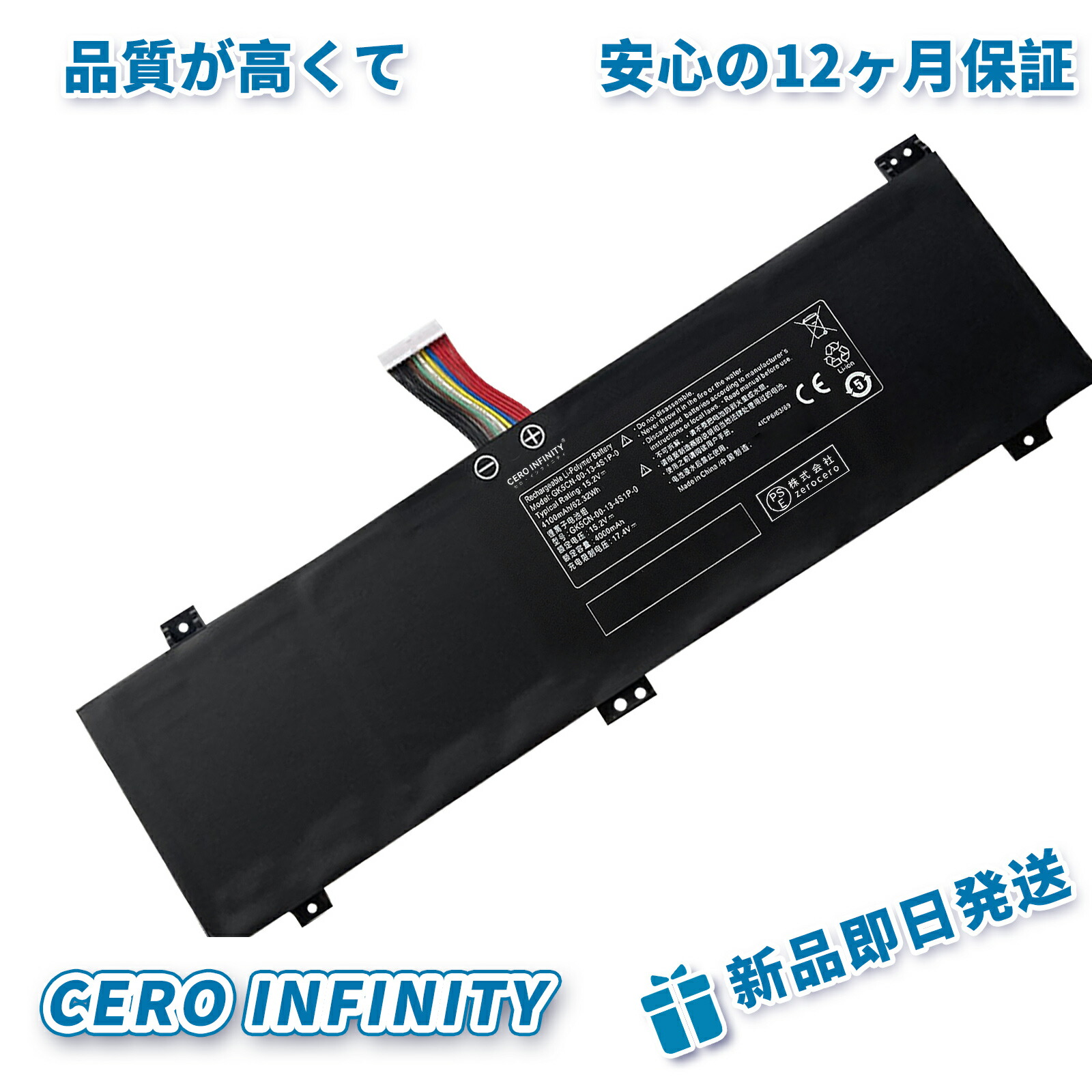 新品 MECHREVO Deep Ghost Z2 Air Business Edition 互換バッテリー【4100mAh 15.2V】対応用 1年保証 高性能 PSE認証 互換バッテリパック ZDP 2026DP-ZEJP