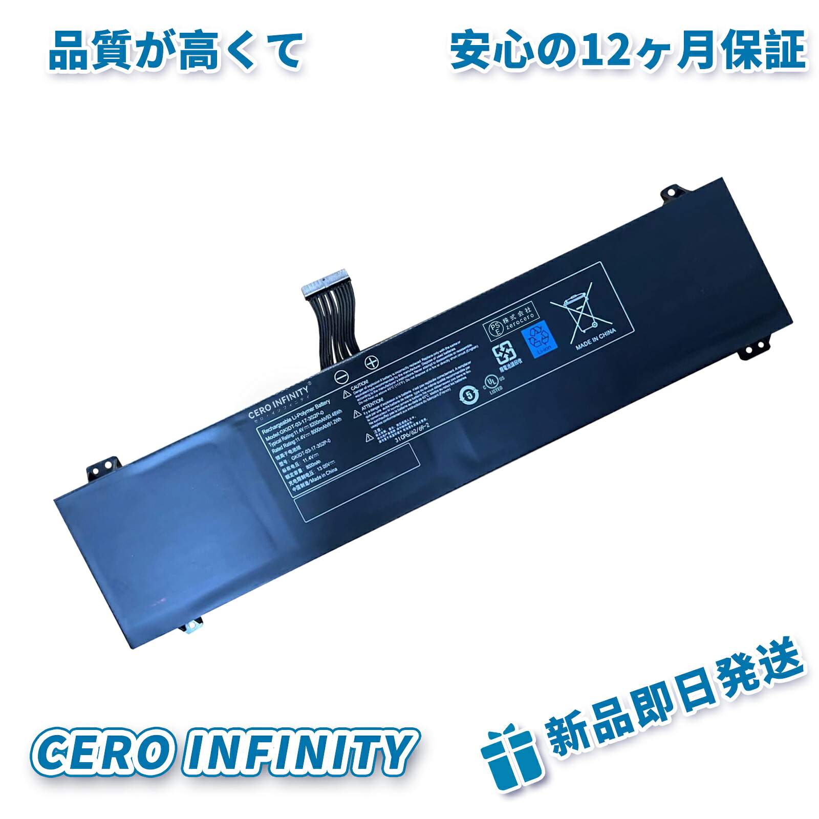 【継続期間制限事項 5倍】新品 MECHREVO GKIDT-03-17-3S2P-0 取り替えっこ蓄電池【8000mAh 11.4V】対適用業務 1年引き受ける 高性能 PSE公証 取り替えっこバッテリ風呂敷き包み ZDP 2026DP-ZEJP