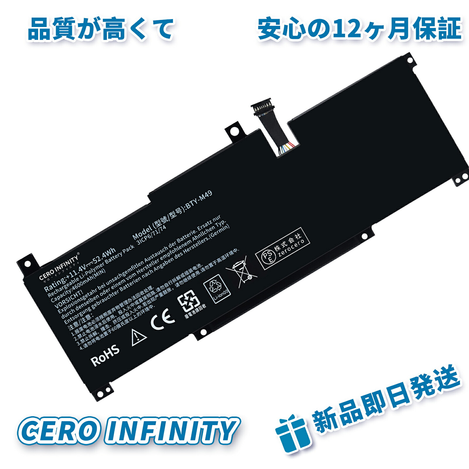 【継続期間押さえる 5倍】新品 MSI BTY-M49 大静電容量取り替えっこバッテリ容器に並べる【4600mAh 11.4V】対適用業務 1年引き受ける 高性能 取り替えっこ蓄電池 ZCP 2026CP-ZEJP