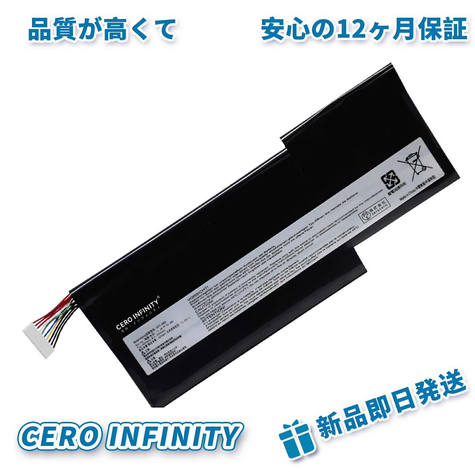 新品 MSI GF63-10UC-429JP 互換バッテリー【4500mAh 11.4V】対応用 1年保証 高性能 PSE認証 互換バッテリパック ZDG 2026DG-ZEJP