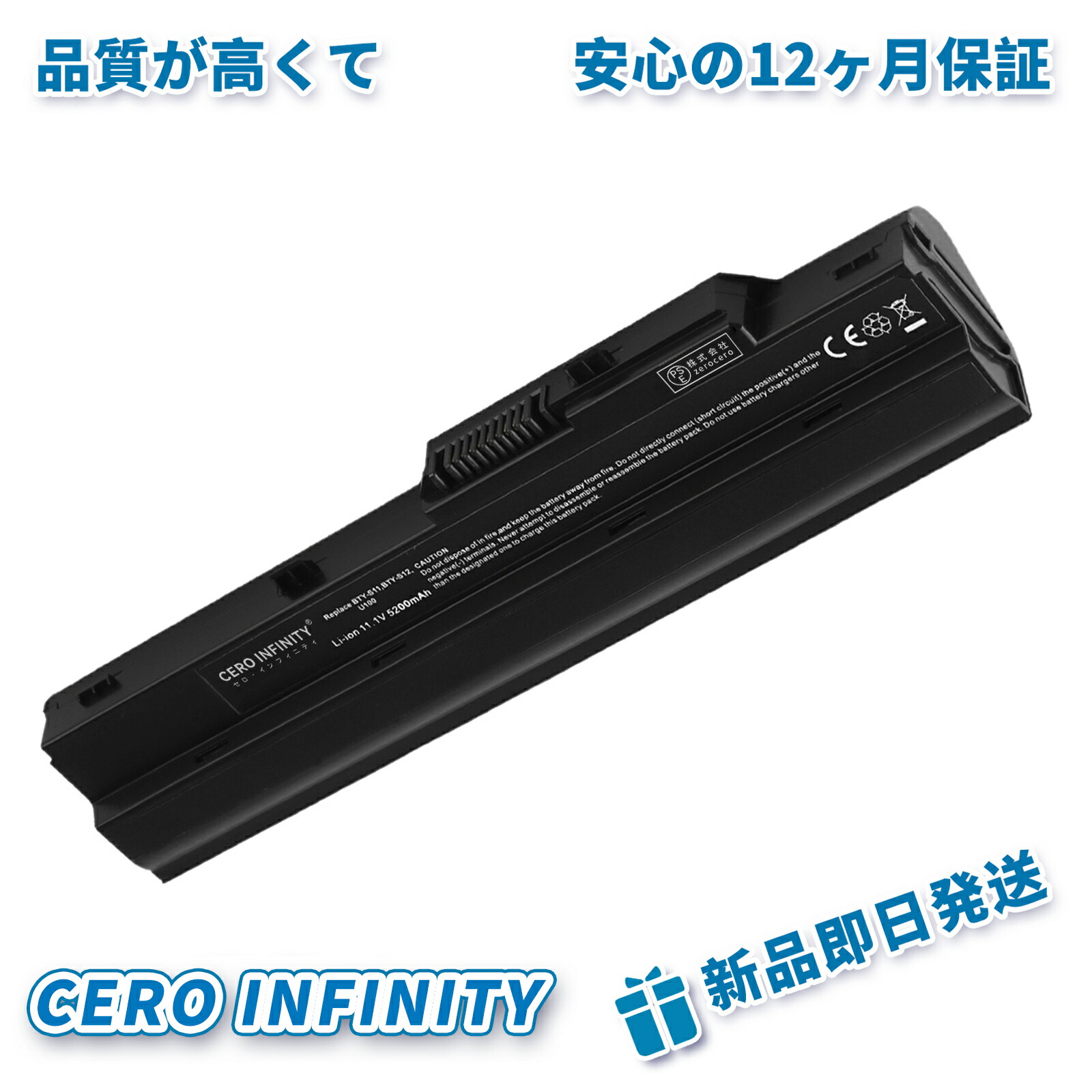 【期間限定 5倍】新品 MSI BTY-S11 互換バッテリー【5200mAh 11.1V】対応用 1年保証 高性能 PSE認証 互換バッテリパック ZBQ 2026BQ-ZEJP