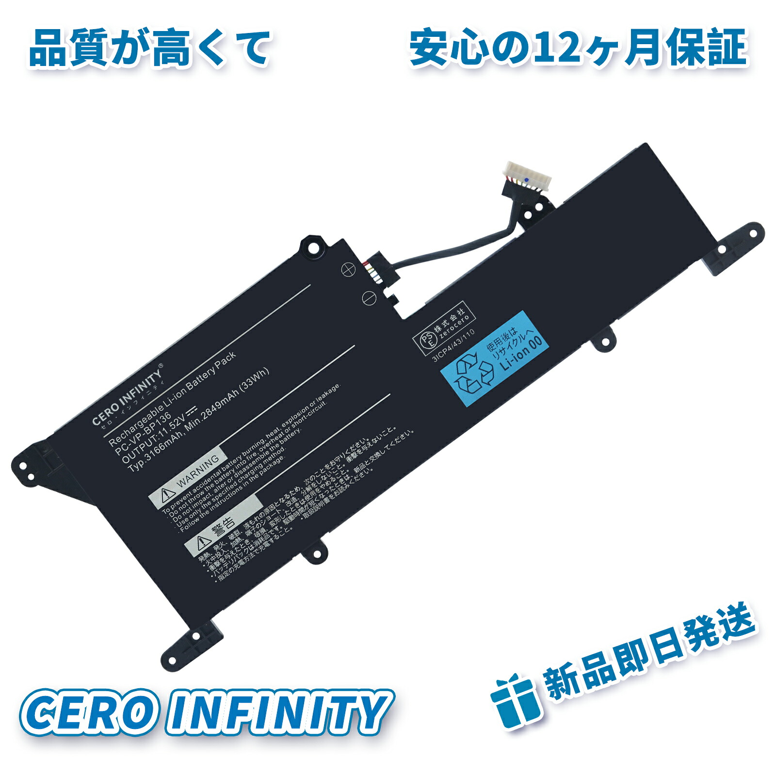 【継続期間押さえる 5倍】新品 NEC パソコン-VP-BP136 取り替えっこ乾電池【3166mAh 11.52V】対適用業務 1年引きうける 高性能 PSE公許 取り替えっこバッテリ容器に並べる ZDC 2026DC-ZEJP