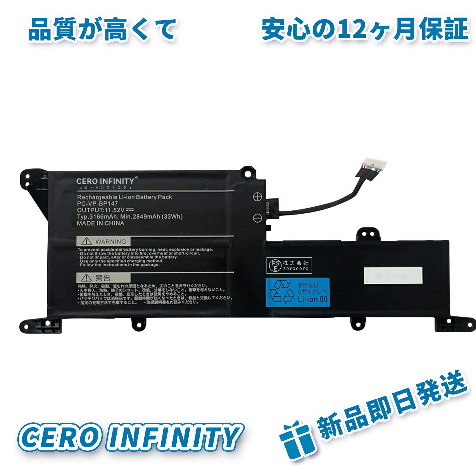 【継続期間制限事項 5倍】新品 NEC パソコン-VP-BP147 取り替えっこ蓄電池【3166mAh 11.52V】対適用業務 1年引き受ける 高性能 PSE公証 取り替えっこバッテリ風呂敷き包み YFZ 2025FZ-ZEJP
