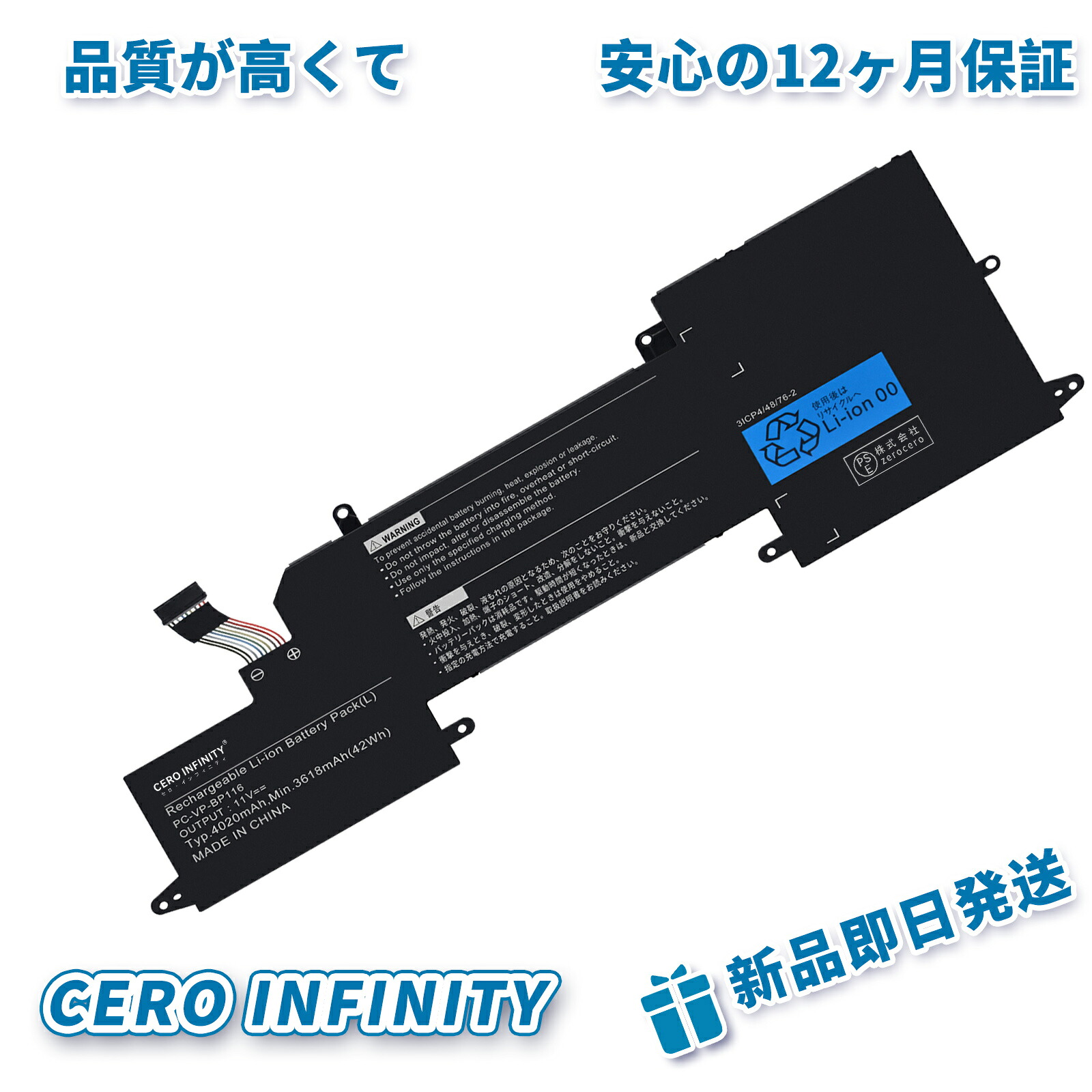【継続期間押さえる 5倍】新品】NEC マイコン-VP-BP116【3618mAh 11V】 マイコン-VP-BP116対適用業務 マイコン-HZ350/GA 高性能  取り替えっこ 蓄電池ADGAA