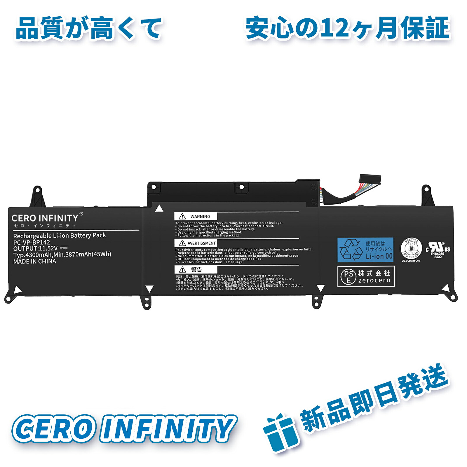 【継続期間押さえる 5倍】新品 NEC マイコン-VP-BP142 取り替えっこ蓄電池【3870mAh 11.52V】対適用業務 1年引き受ける 高性能 PSE公証 取り替えっこバッテリ容器に並べる YGC 2025GC-ZEJP