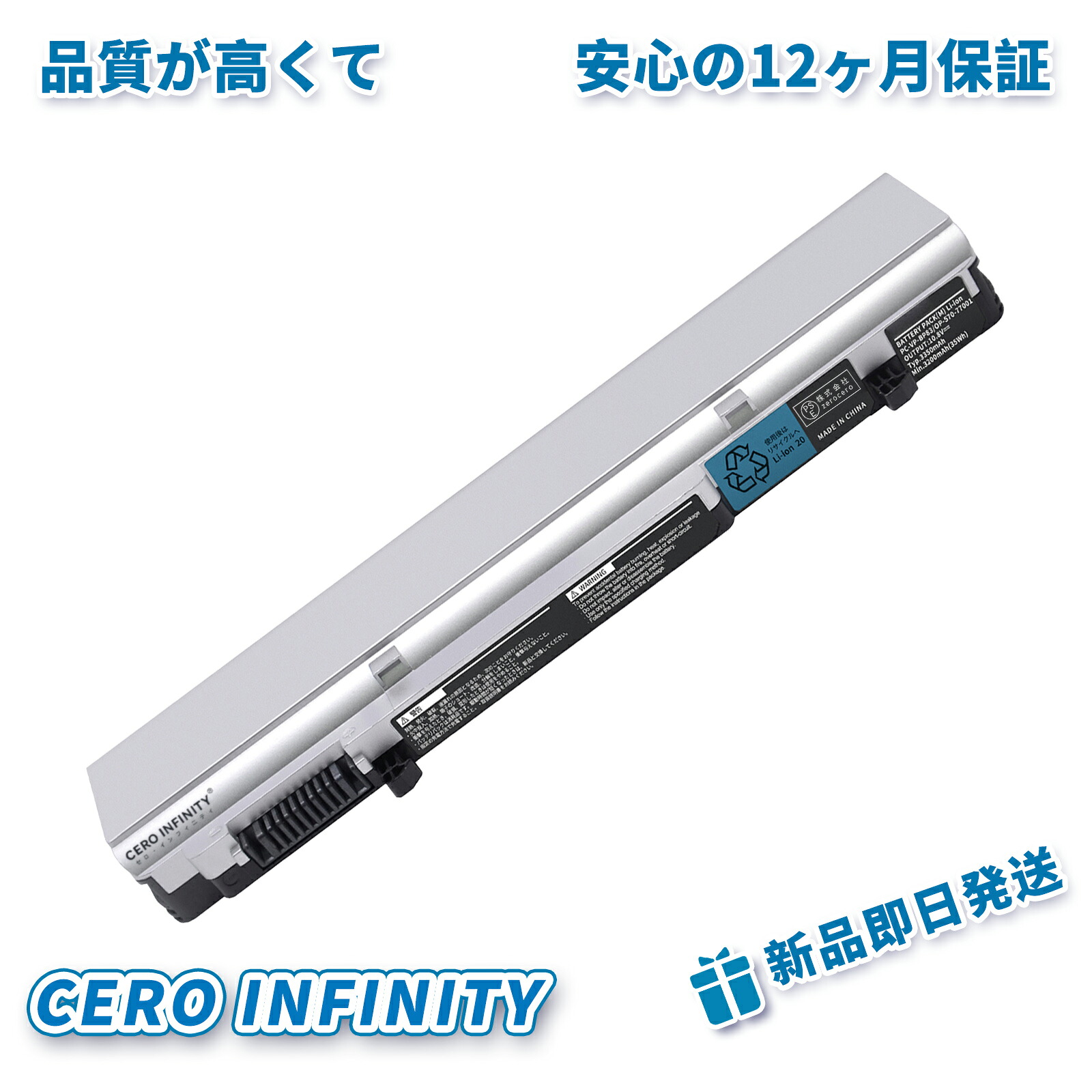 【継続期間制限事項 5倍】新品 NEC NEC VB-B 取り替えっこ蓄電池【3350mAh 10.8V】対適用業務 1年引き受ける 高性能 PSE公証 取り替えっこバッテリ風呂敷き包み ZCF 2026CF-ZEJP