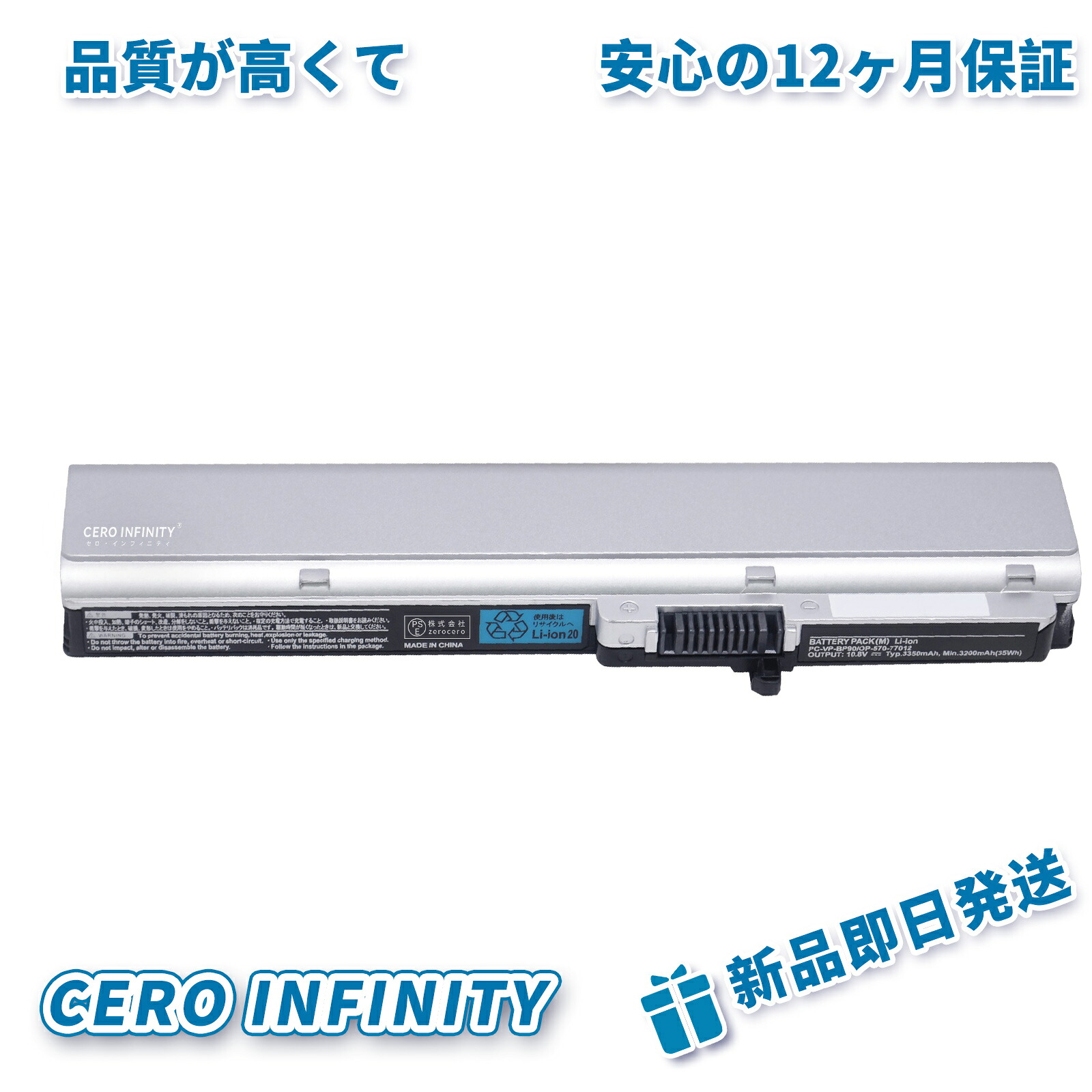 【継続期間押さえる 5倍】新品 NEC VK26M/B-F 取り替えっこ蓄電池【3350mAh 10.8V】対適用業務 1年引き受ける 高性能 PSE公証 取り替えっこバッテリ容器に並べる ZCR 2026CR-ZEJP