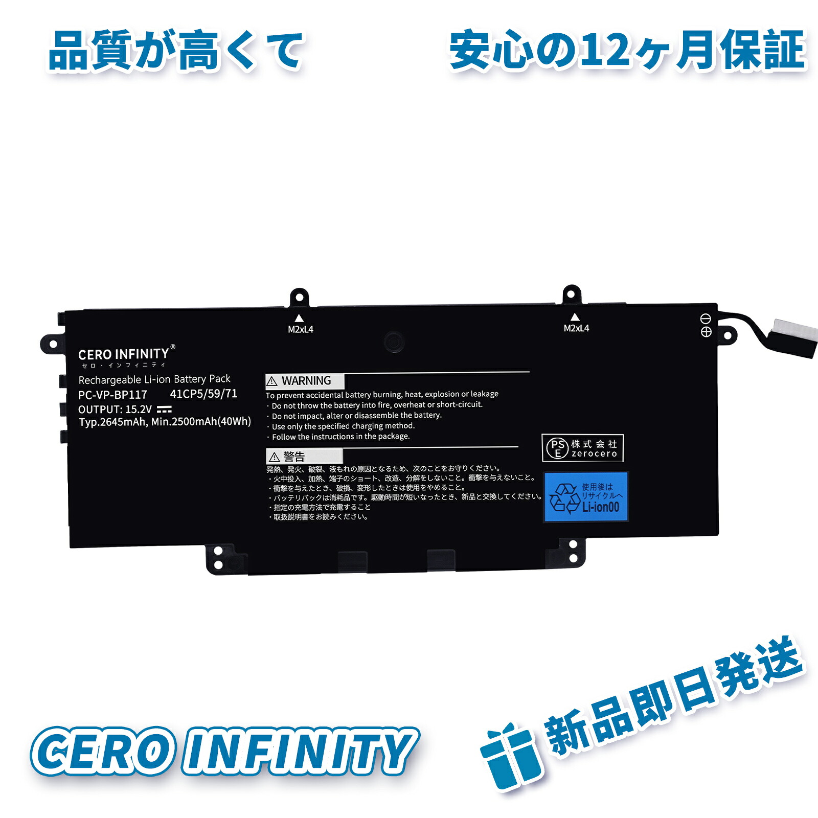 【継続期間押さえる 5倍】新品 NEC 4ICP5/59/71 取り替えっこ蓄電池【2500mAh 15V】対適用業務 1年引き受ける 高性能 PSE公証 取り替えっこバッテリ容器に並べる YGH 2025GH-ZEJP