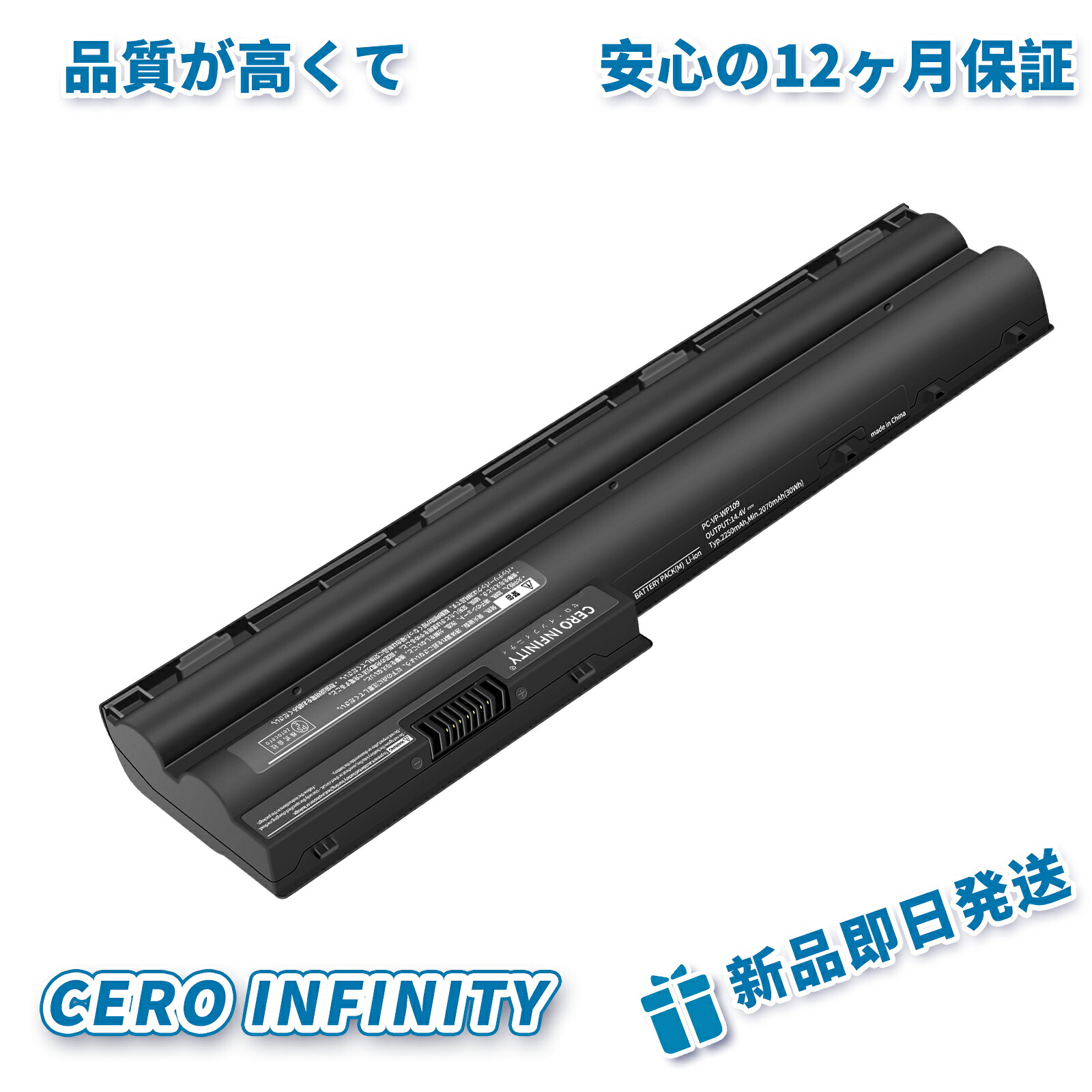 【継続期間制限事項 5倍】【新品 年引き受ける NEC パソコン-VP-WP109 取り替えっこ蓄電池【2250mAh 14.4V】対適用業務 1年引き受ける 高性能 PSE公証 取り替えっこバッテリ風呂敷き包み ZCI 2026CI-ZEJP
