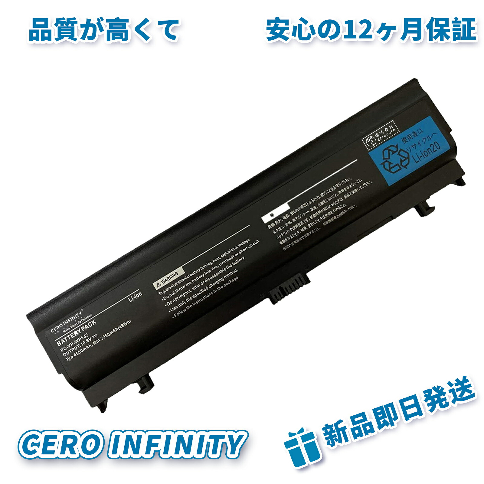 【1年保証 証書付】新品 PC-VP-WP143用互換バッテリパック PSE認証済製品 ZDF 2026DF-ZEJP