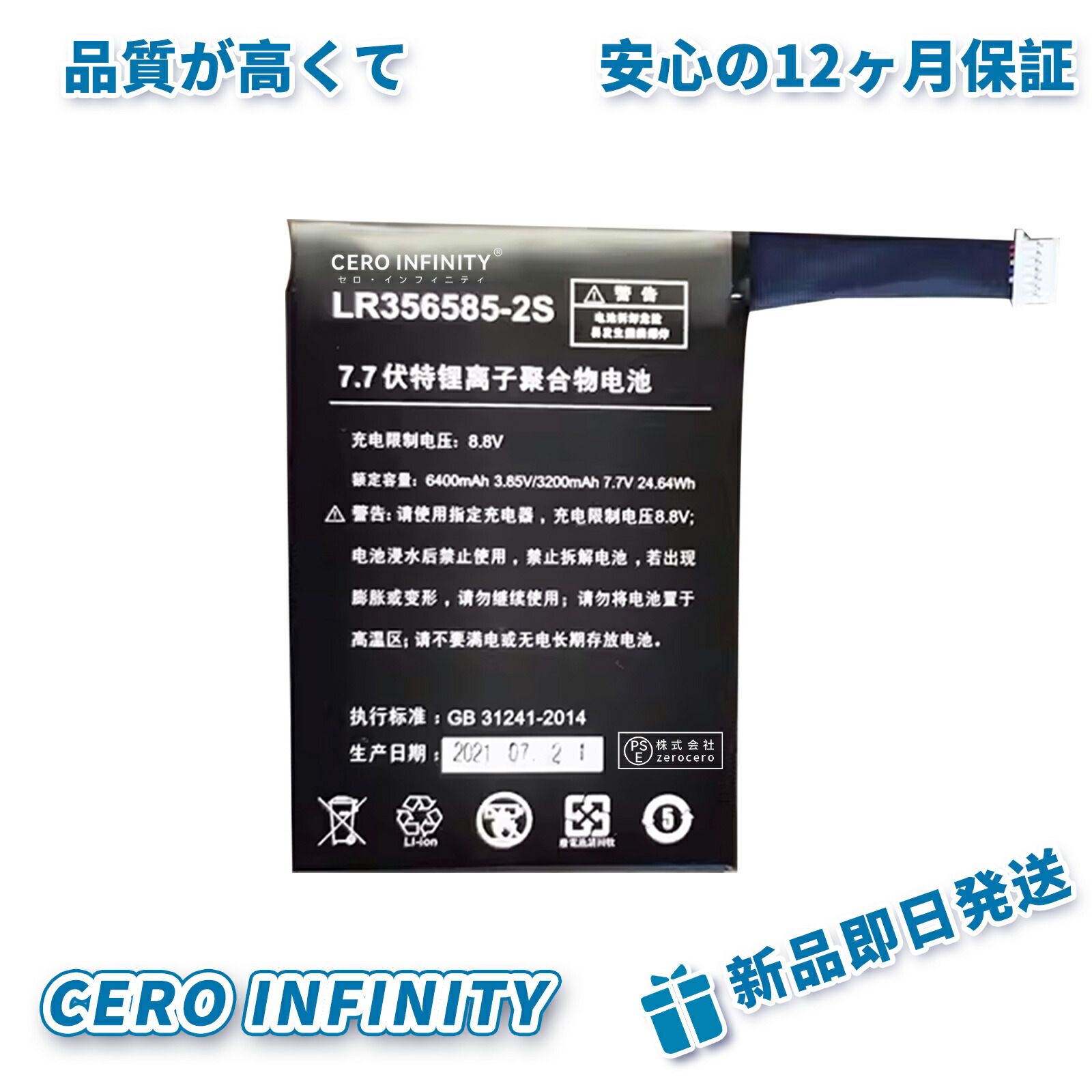 【P5倍&1030円OFF】新品 One-Netbook One Mix 1S 2 互換バッテリー【3200mAh 7.7V】対応用 1年保証 高性能 PSE認証 互換バッテリパック ZBD 2026BD-ZEJP