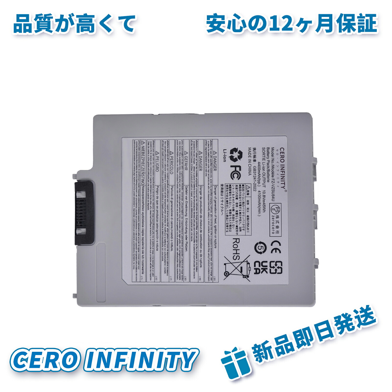 【継続期間制限事項 5倍】新品 Panasonic FZ-G1 取り替えっこ蓄電池【4400mAh 45Wh】対適用業務 1年引き受ける 高性能 取り替えっこバッテリ風呂敷き包み ZCP 2026CP-ZEJP