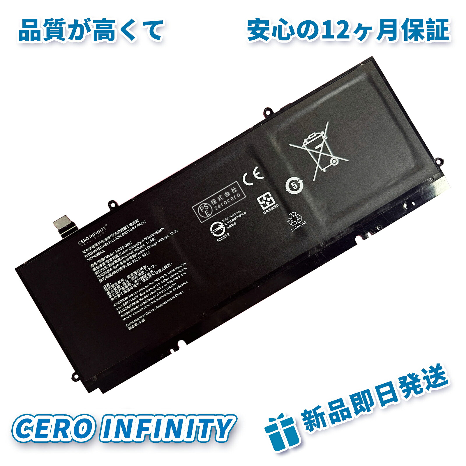 【継続期間押さえる 5倍】新品 Razer RZ09-0357 取り替えっこ蓄電池【55Wh 11.55V】対適用業務 1年引き受ける 高性能 PSE公証 取り替えっこバッテリ容器に並べる ZBD 2026BD-ZEJPBOD