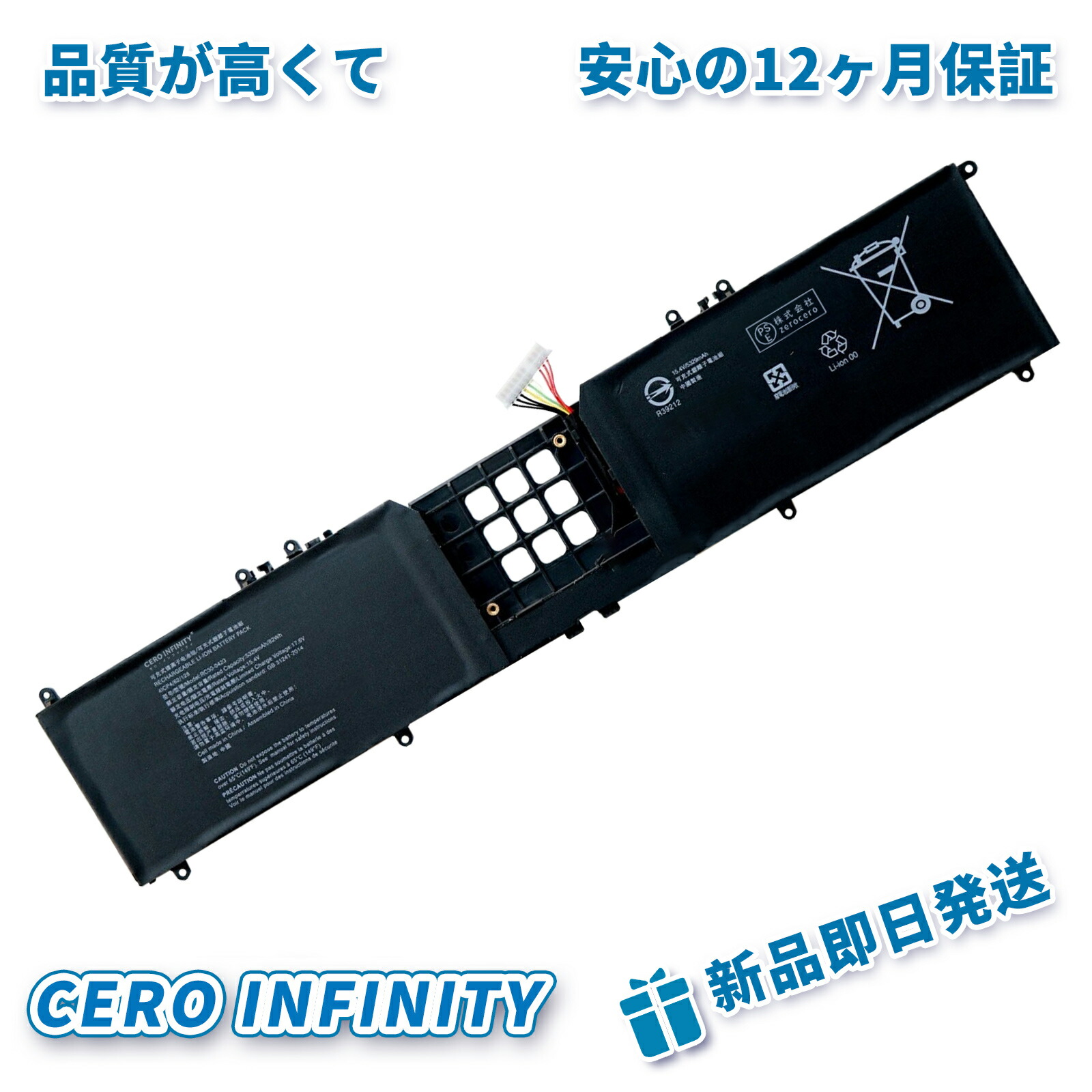 【期間限定 5倍】新品 Razer RZ09-0423 互換バッテリー【82Wh 15.4V】対応用 1年保証 高性能 PSE認証 互換バッテリパック ZABH 2026ABH-ZEJP