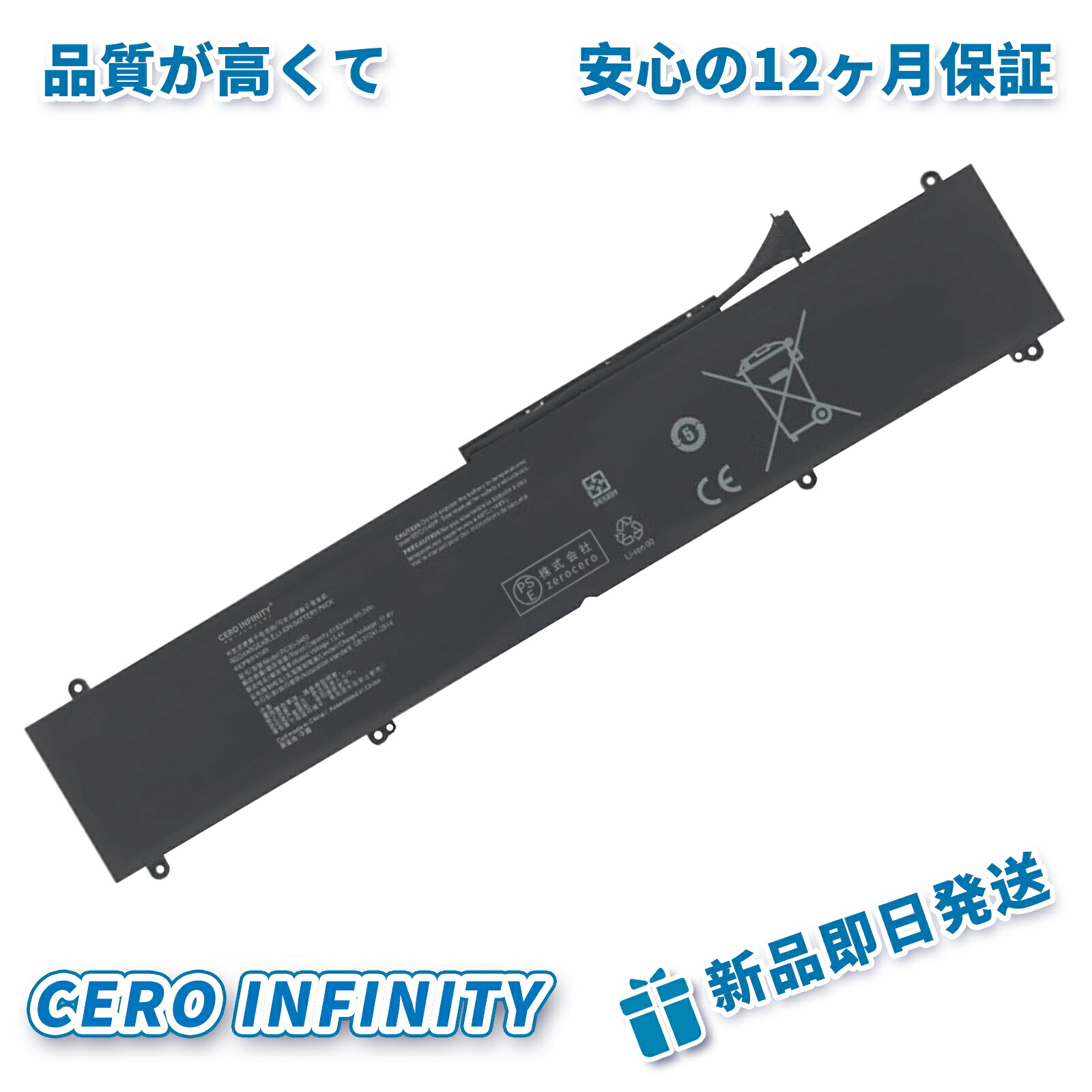 【P5倍&1045円OFF】新品 Razer RZ09-0483 互換バッテリー【6182mAh 15V】対応用 1年保証 高性能 PSE認証 互換バッテリパック YGB 2025GB-ZEJP|CERO INFINITY