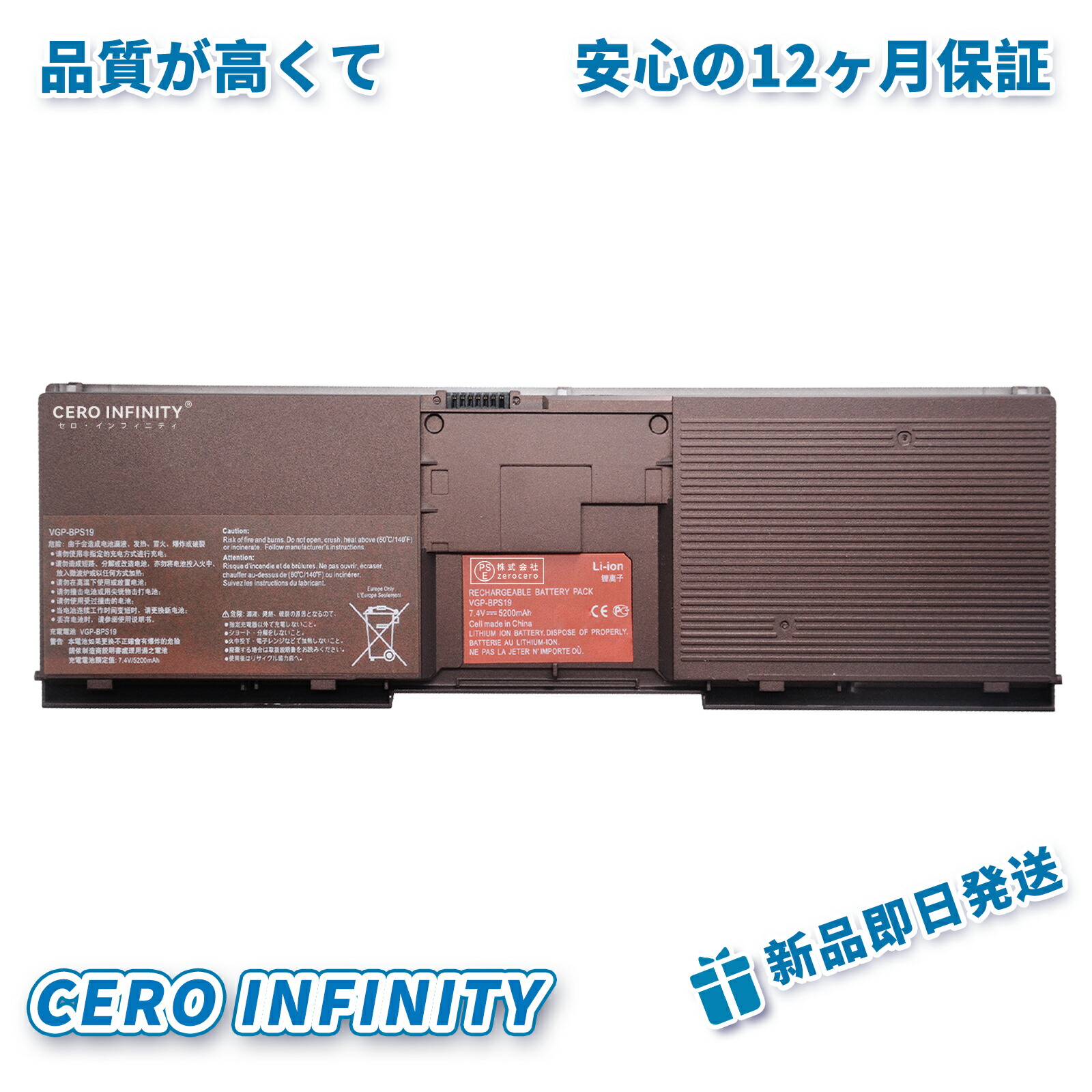 【期間限定 5倍】新品 SONY VAIO VPC-X113KG 互換バッテリー【5200mAh 7.4V】対応用 1年保証 高性能 PSE認証 互換バッテリパック ZCQ 2026CQ-ZEJP 5,580円