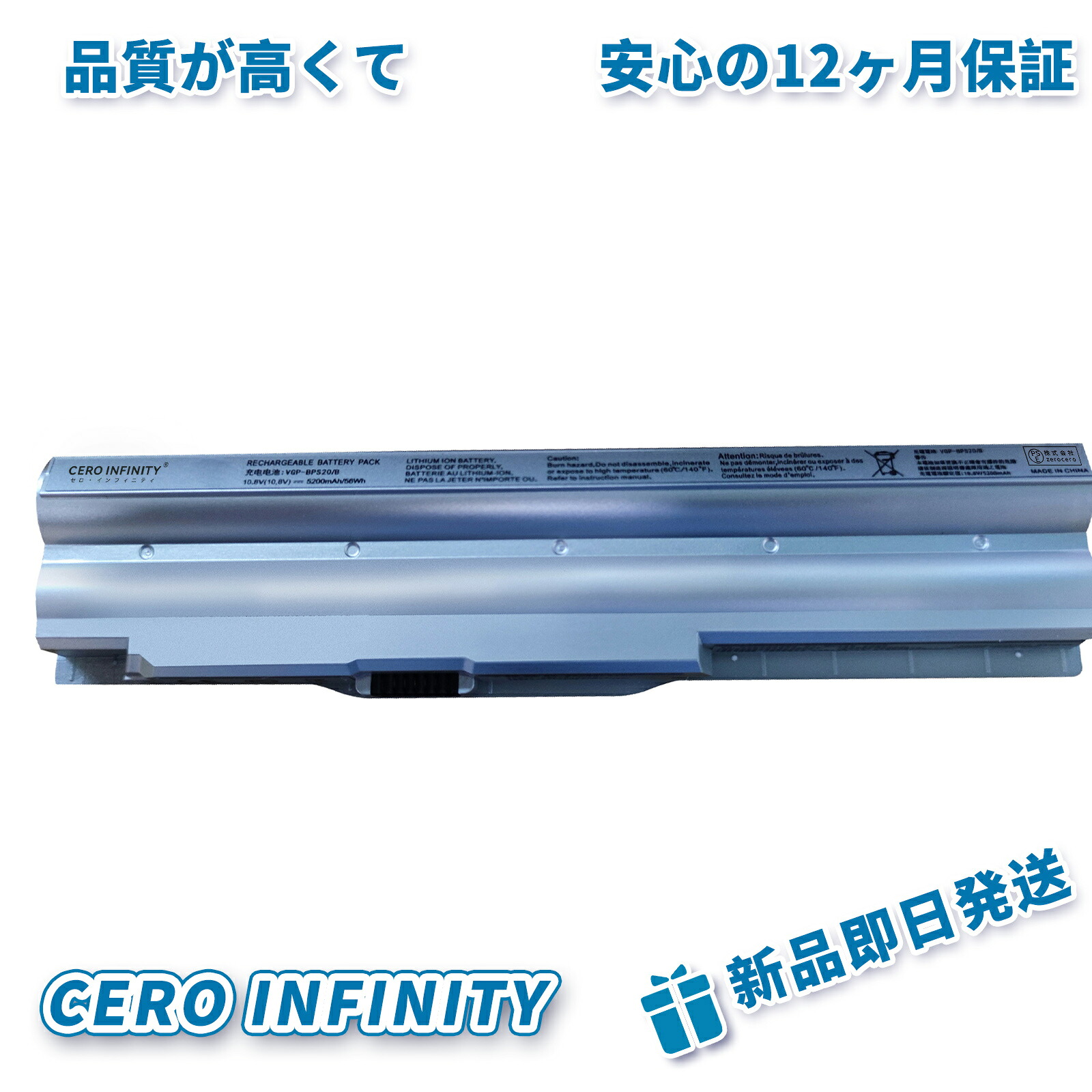 【期間限定 5倍】新品 SONY Vaio VPCZ119R/S 互換バッテリー【5200mAh 10.8V】対応用 1年保証 高性能 PSE認証 互換バッテリパック ZCBG 2026CBG-ZEJP