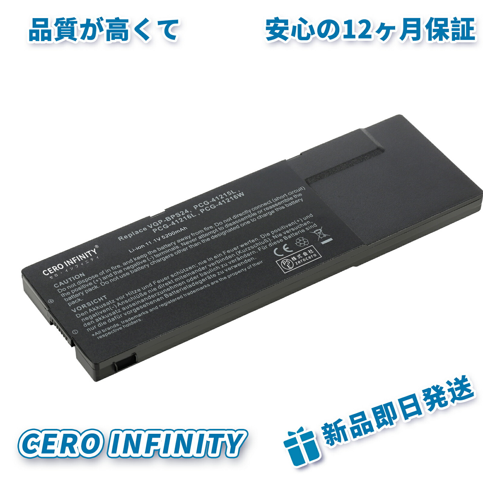 【継続期間制限事項 5倍】新品 SONY VAIO S Series 取り替えっこ蓄電池【5200mAh 11.1V】対適用業務 1年引き受ける 高性能 PSE公証 取り替えっこバッテリ風呂敷き包み ZDP 2026DP-ZEJP