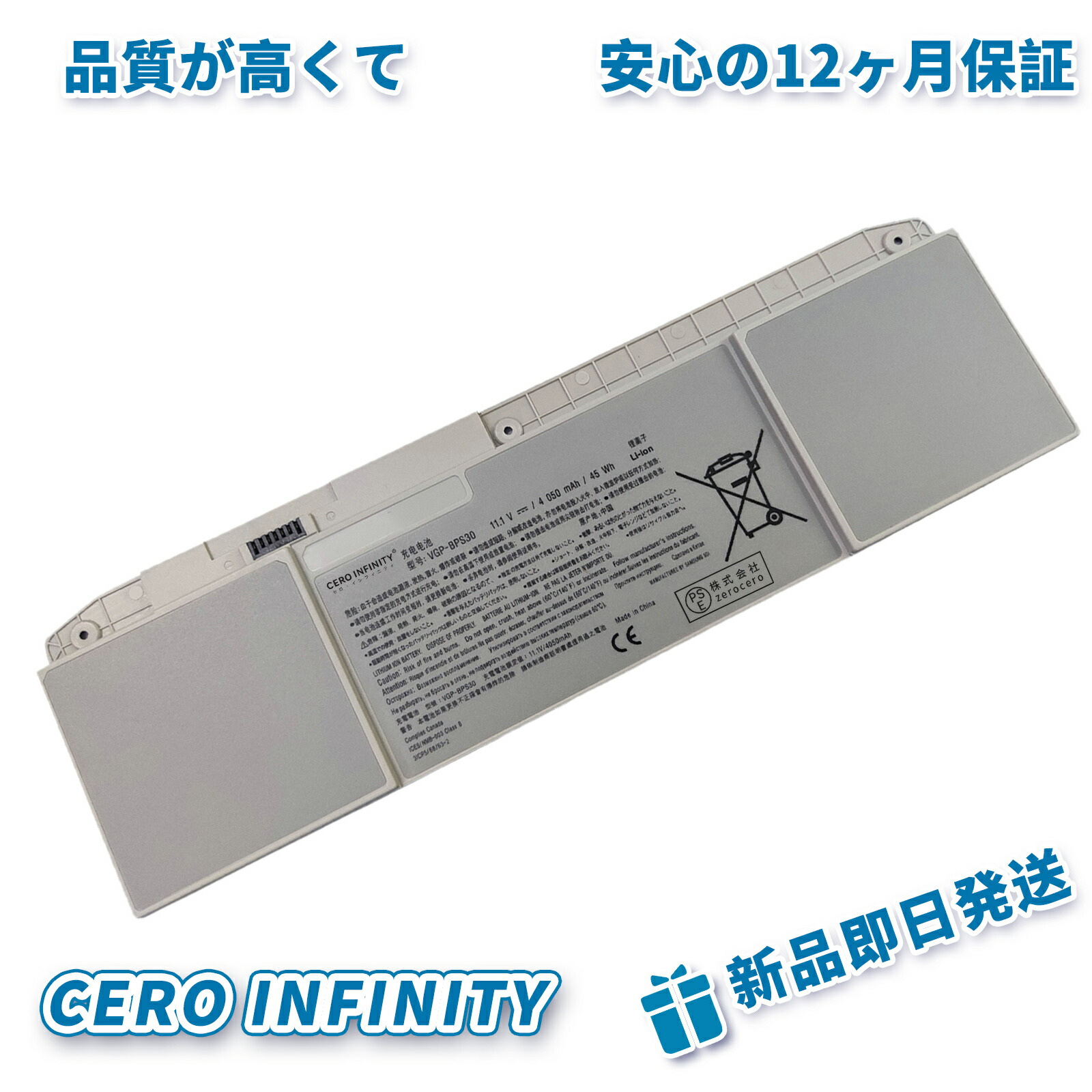 【継続期間押さえる 5倍】新品 SONY SVT11 取り替えっこ乾電池【4050mAh 11.1V】対適用業務 1年引きうける 高性能 PSE公許 取り替えっこバッテリ容器に並べる ZCD 2026CD-ZEJP